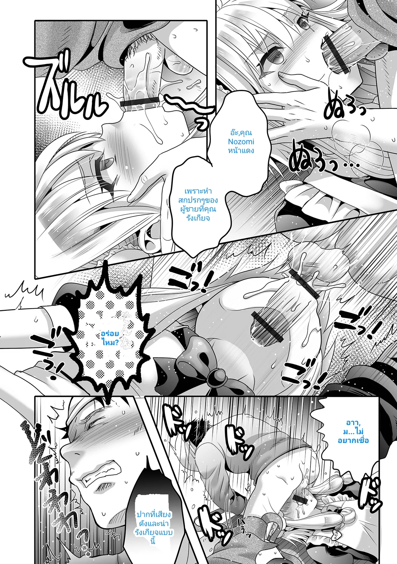 หยุด! ยัยเด็กน่ารัก [thai] [incaseunahe] (Otoko no Ko-llection! S AD 02 Jikan Teishi Otoko no Musume!) 图片编号 7