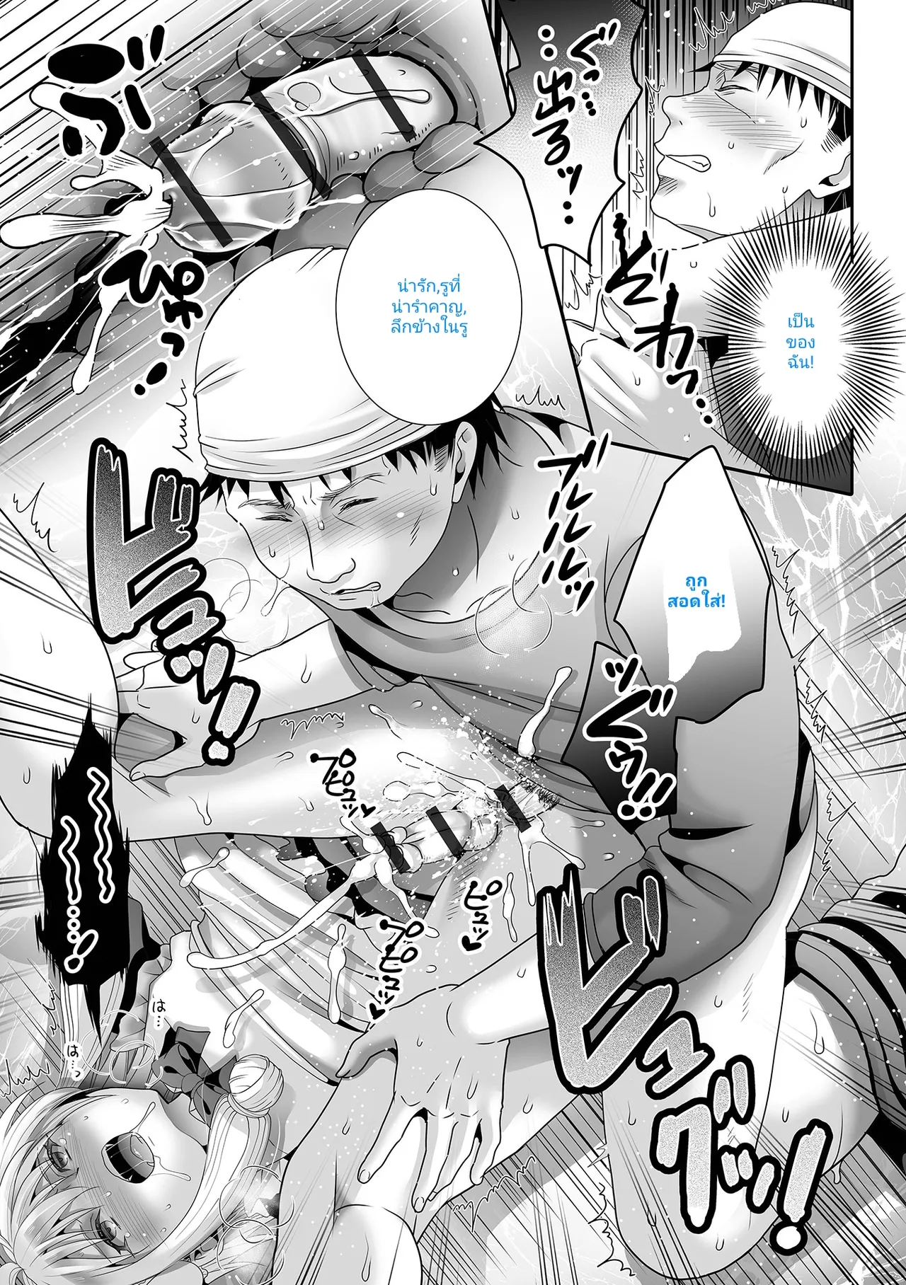 หยุด! ยัยเด็กน่ารัก [thai] [incaseunahe] (Otoko no Ko-llection! S AD 02 Jikan Teishi Otoko no Musume!) 图片编号 12