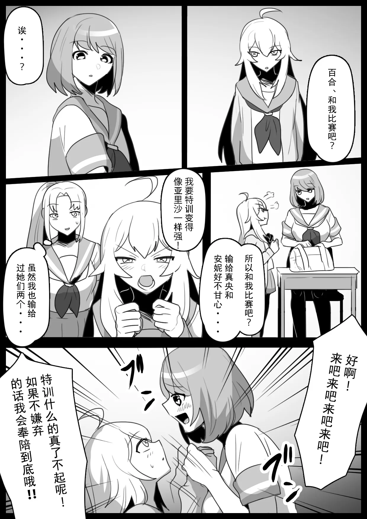 [ERBS (Toppogi)] Fetishist Ch. 31 [Chinese][个人机翻润色] image number 3