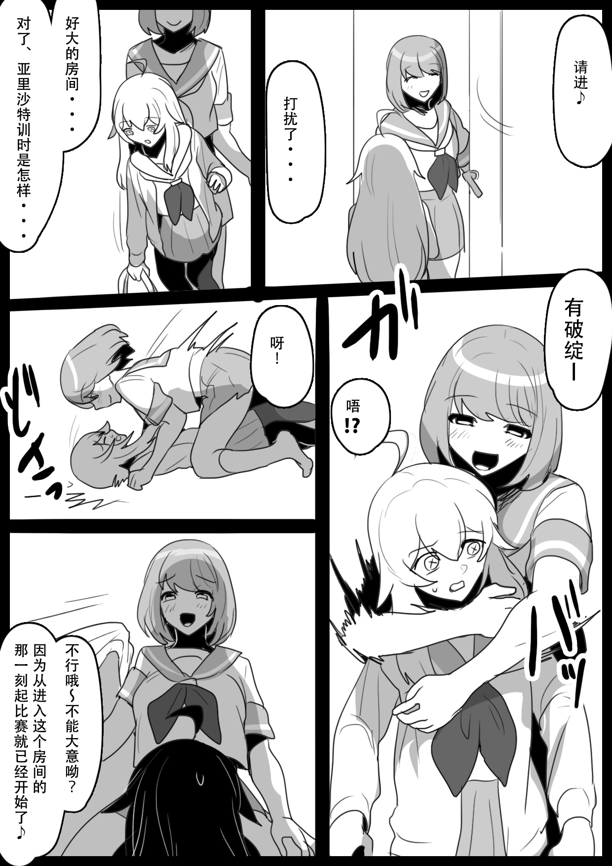 [ERBS (Toppogi)] Fetishist Ch. 31 [Chinese][个人机翻润色] image number 5