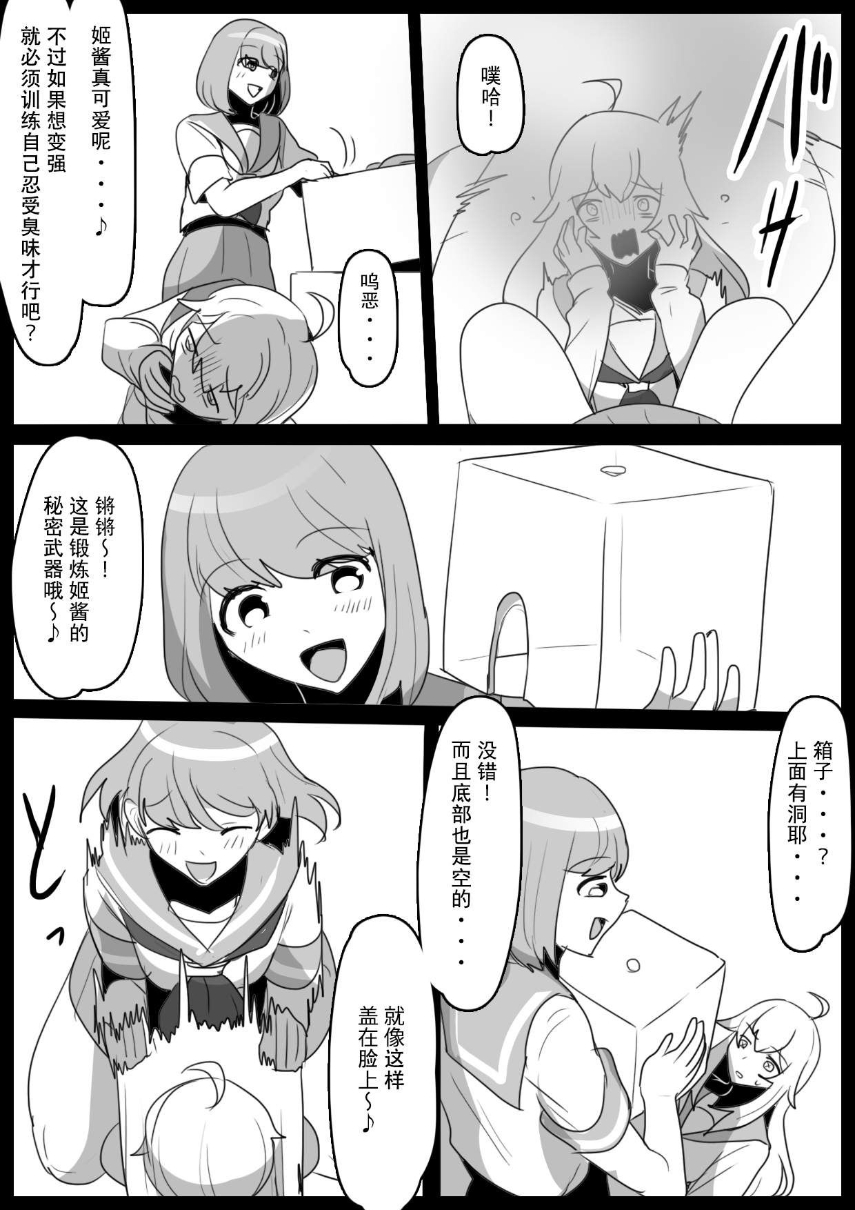 [ERBS (Toppogi)] Fetishist Ch. 31 [Chinese][个人机翻润色] image number 7