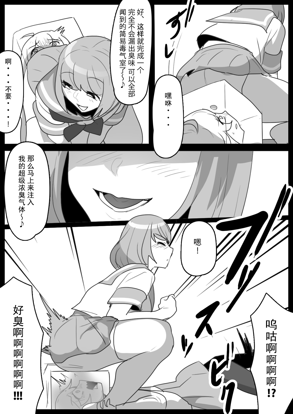 [ERBS (Toppogi)] Fetishist Ch. 31 [Chinese][个人机翻润色] image number 8