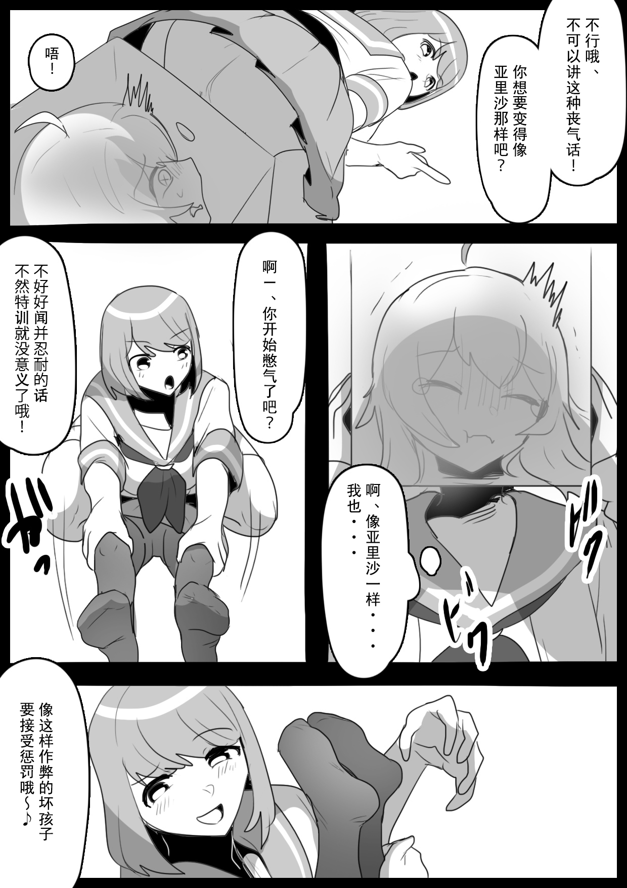 [ERBS (Toppogi)] Fetishist Ch. 31 [Chinese][个人机翻润色] image number 10