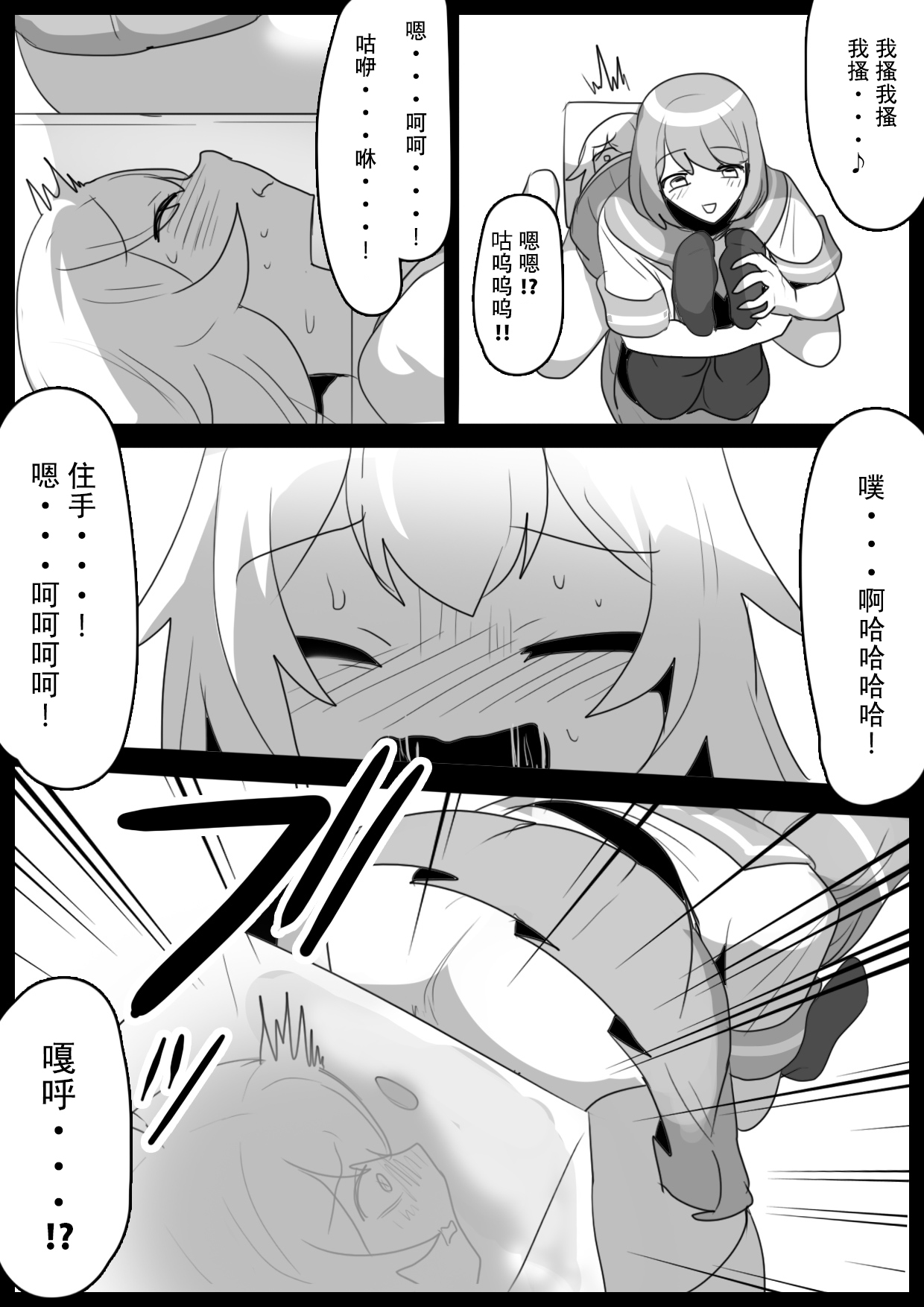 [ERBS (Toppogi)] Fetishist Ch. 31 [Chinese][个人机翻润色] image number 11