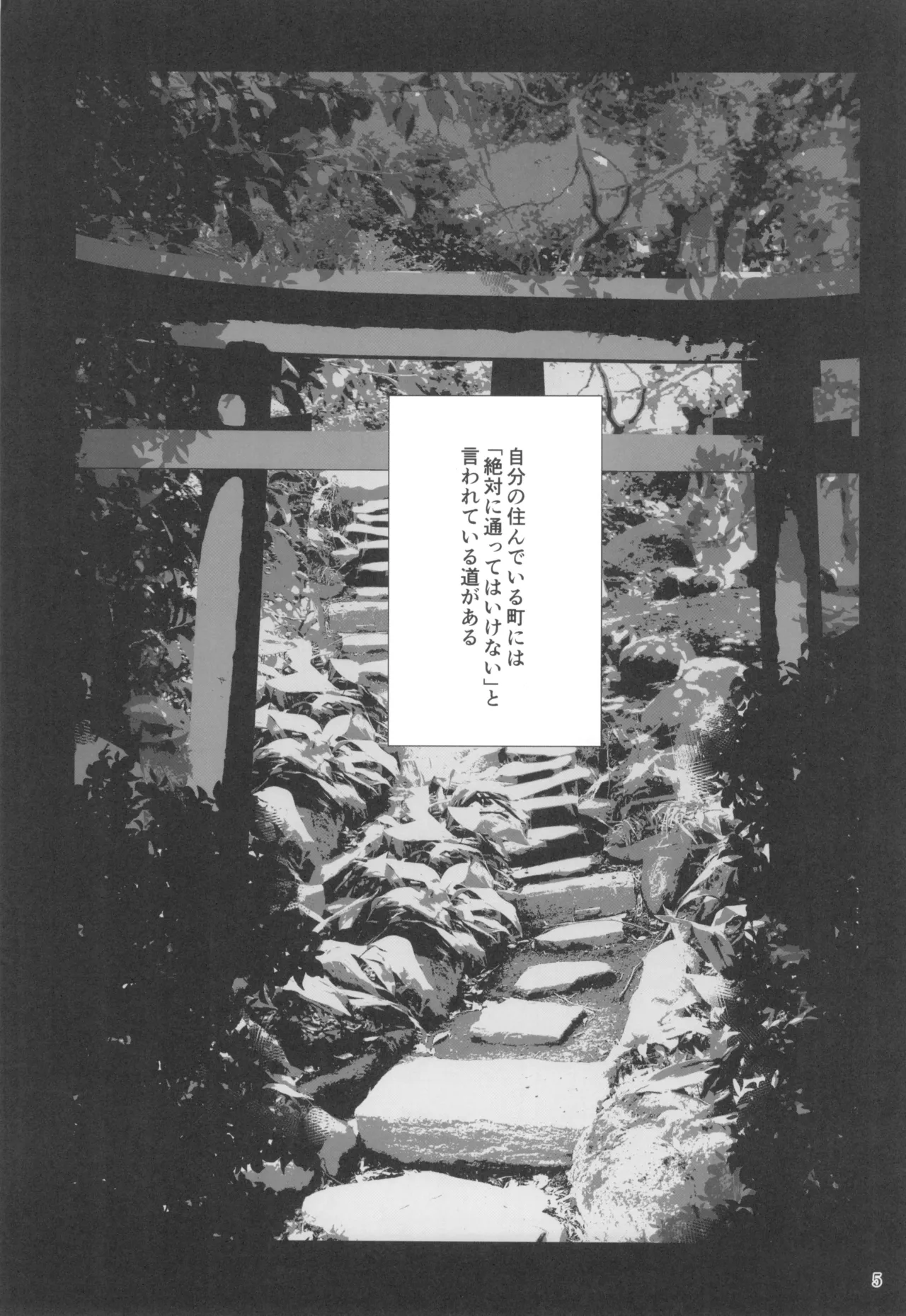 (C104) [Maguro☆Fiction (Tuna Empire)] Tomodachi no Iru Pink Salon image number 5