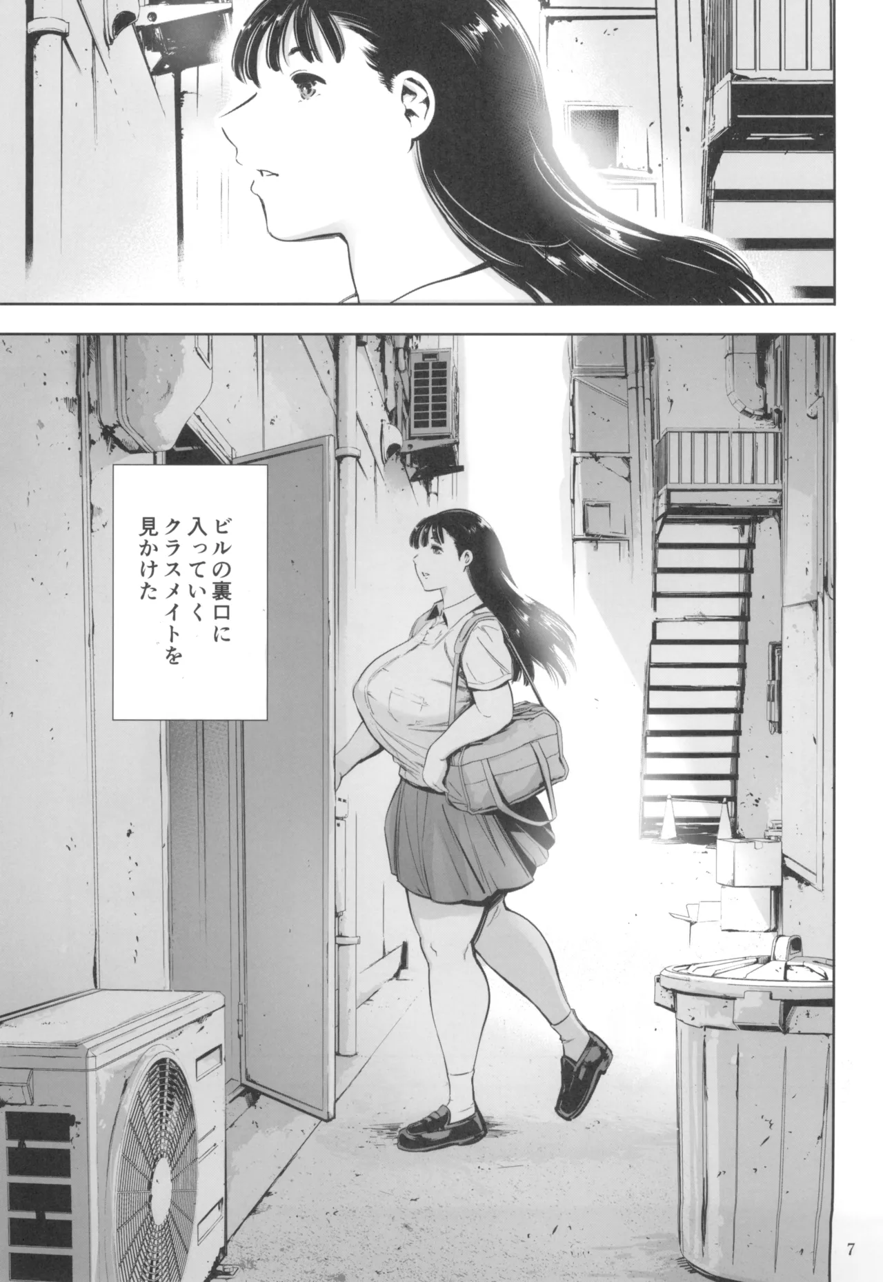 (C104) [Maguro☆Fiction (Tuna Empire)] Tomodachi no Iru Pink Salon image number 7