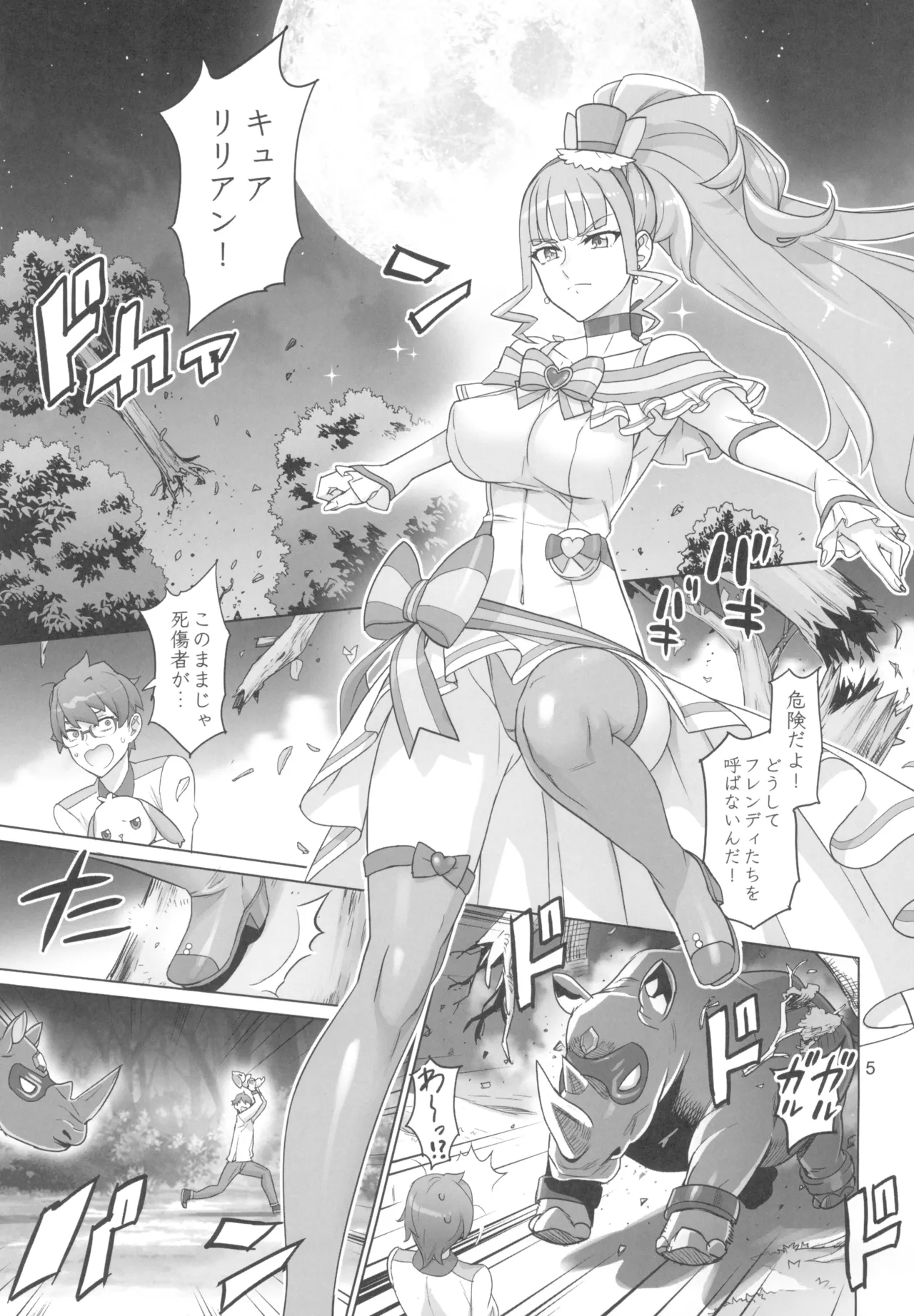 (C105) [Digital Accel Works (INAZUMA)] Neko Yashiki Kaihatsu (Wonderful PreCure!) 이미지 번호 5