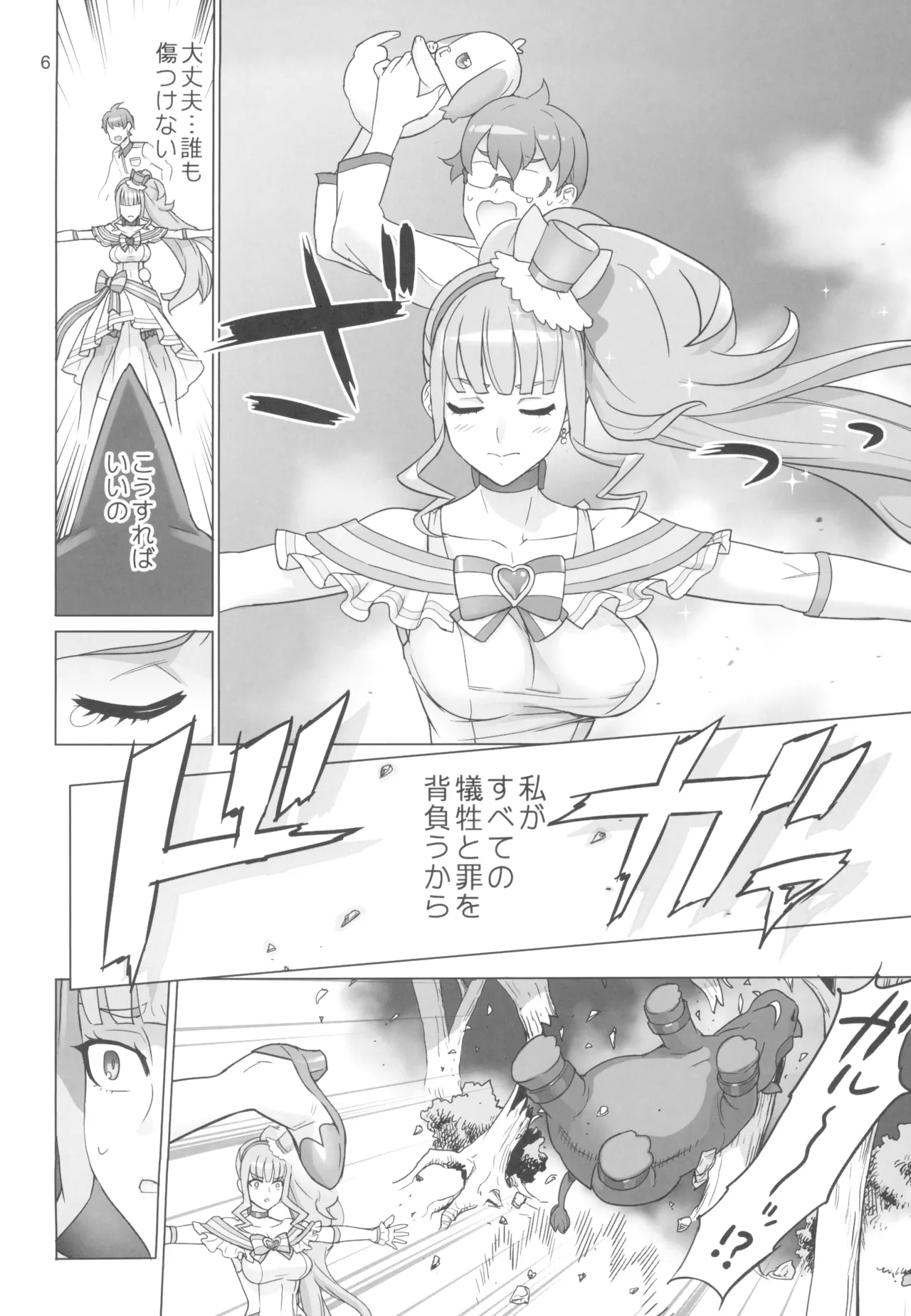 (C105) [Digital Accel Works (INAZUMA)] Neko Yashiki Kaihatsu (Wonderful PreCure!) 이미지 번호 6