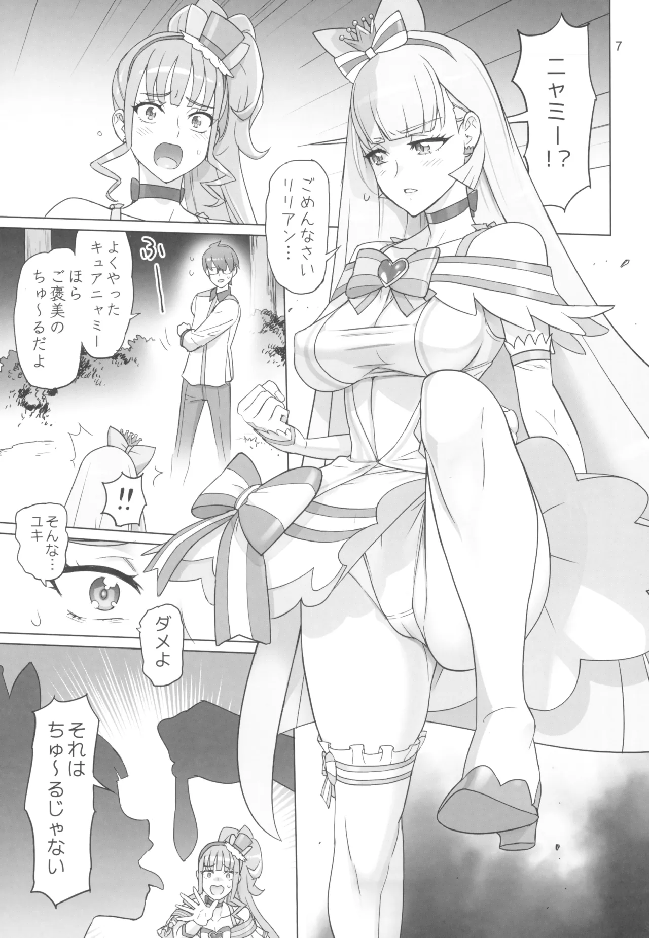 (C105) [Digital Accel Works (INAZUMA)] Neko Yashiki Kaihatsu (Wonderful PreCure!) 이미지 번호 7