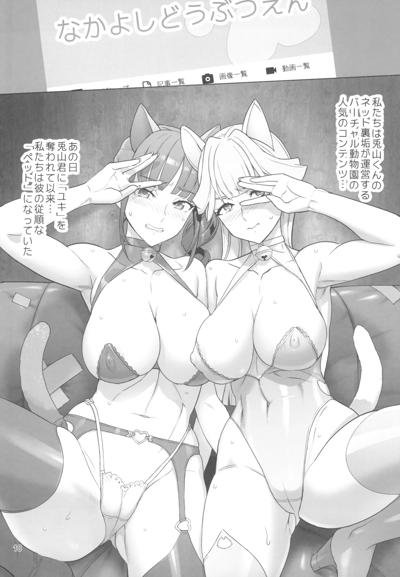 (C105) [Digital Accel Works (INAZUMA)] Neko Yashiki Kaihatsu (Wonderful PreCure!) 이미지 번호 10