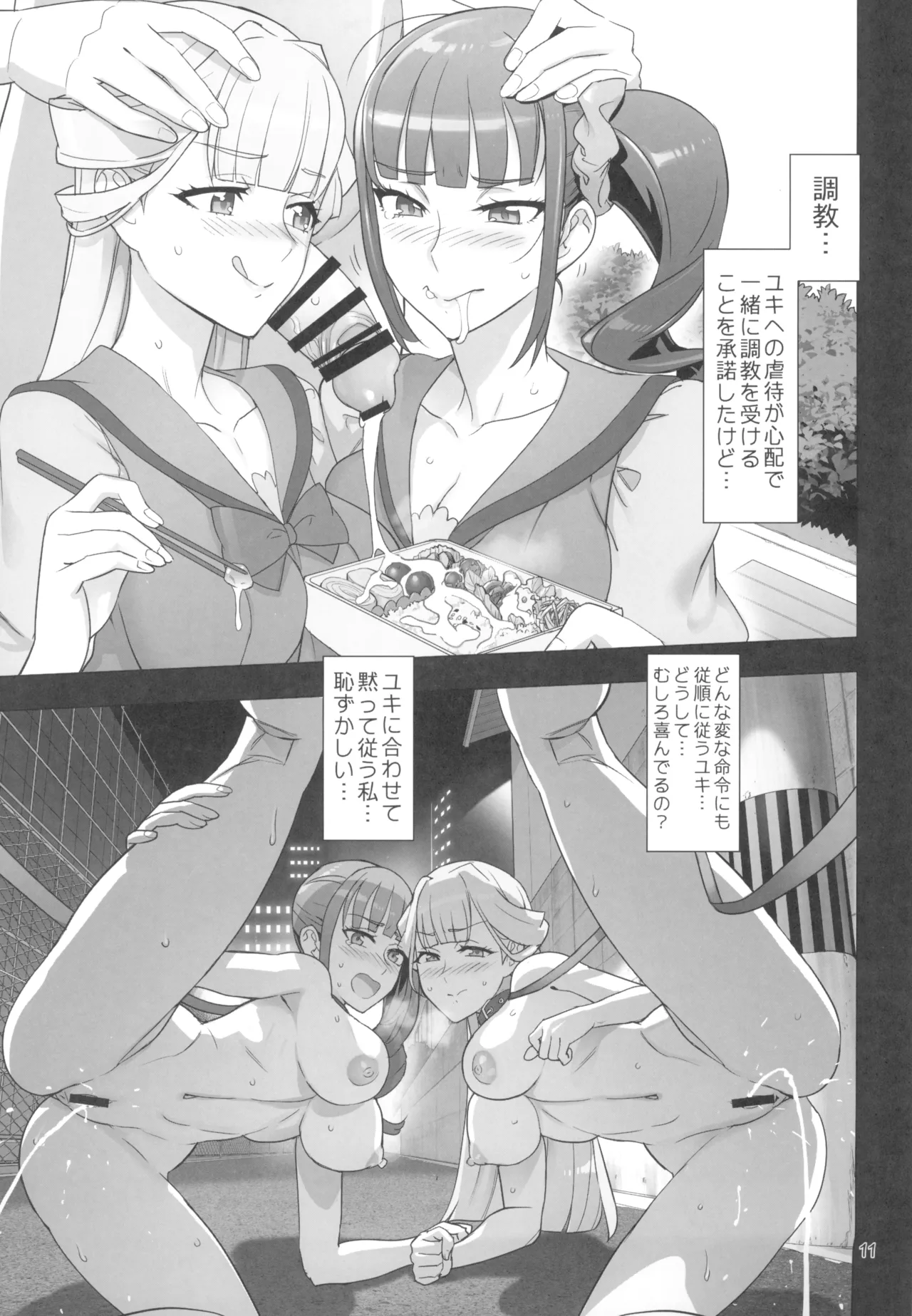 (C105) [Digital Accel Works (INAZUMA)] Neko Yashiki Kaihatsu (Wonderful PreCure!) 이미지 번호 11