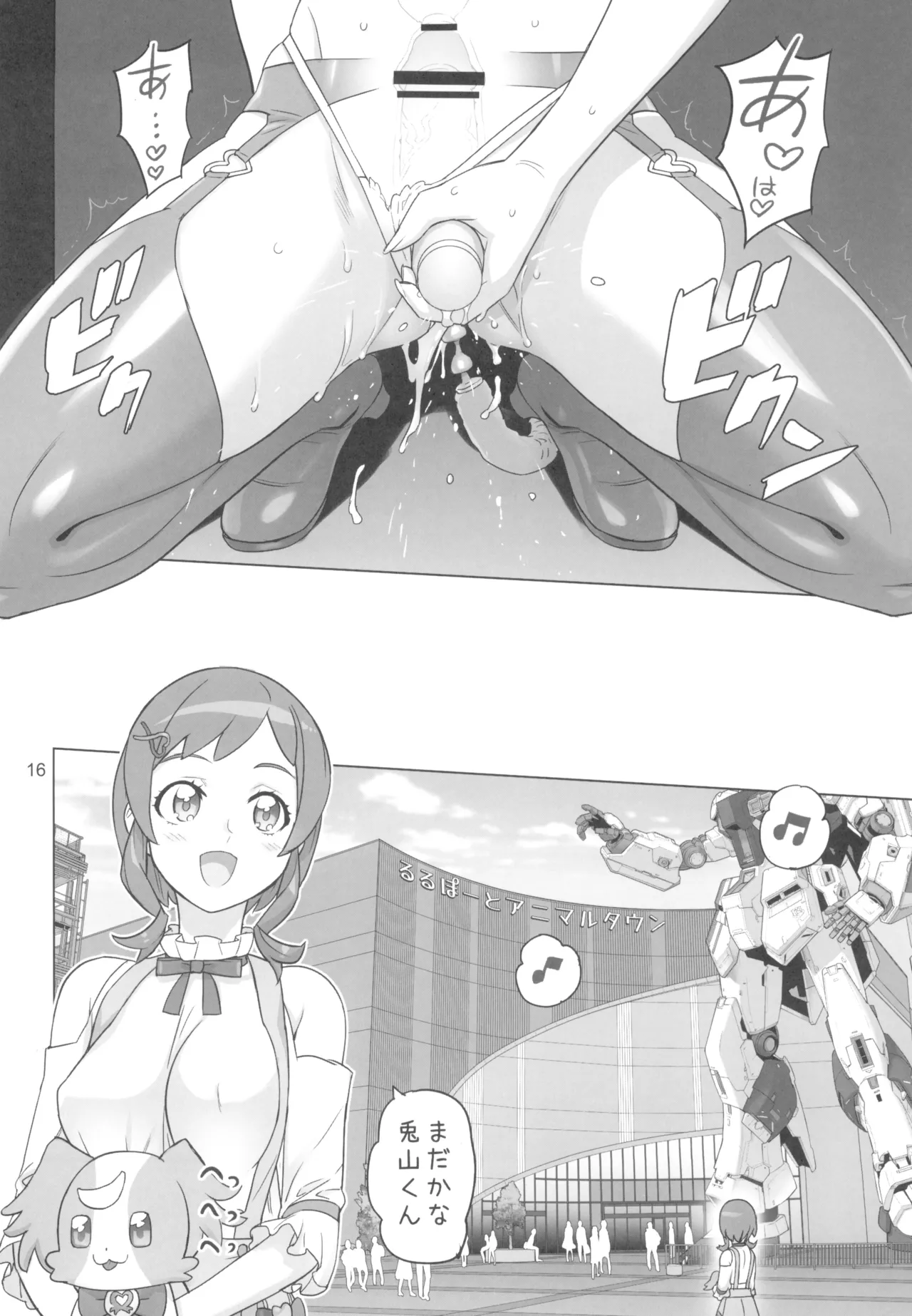 (C105) [Digital Accel Works (INAZUMA)] Neko Yashiki Kaihatsu (Wonderful PreCure!) 이미지 번호 16