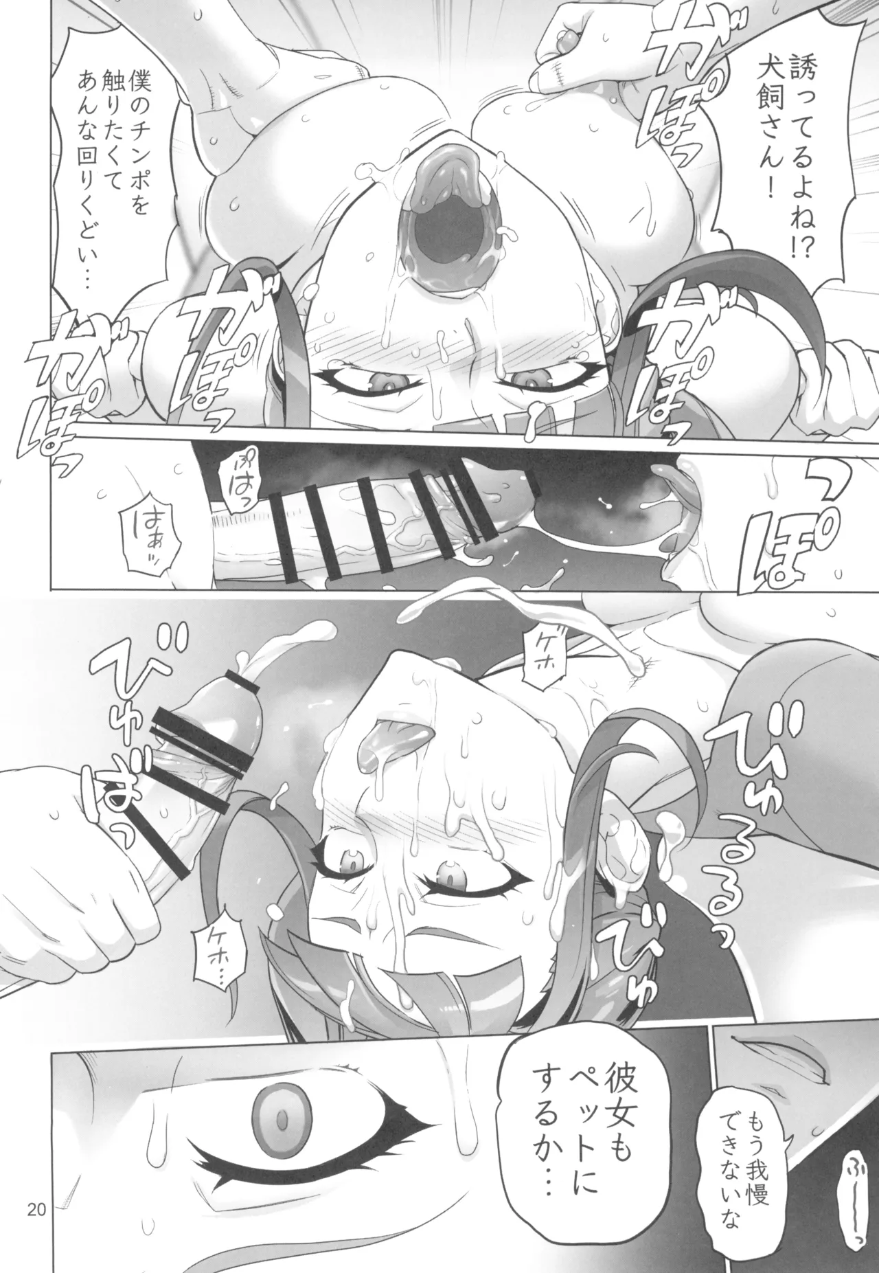 (C105) [Digital Accel Works (INAZUMA)] Neko Yashiki Kaihatsu (Wonderful PreCure!) 이미지 번호 20