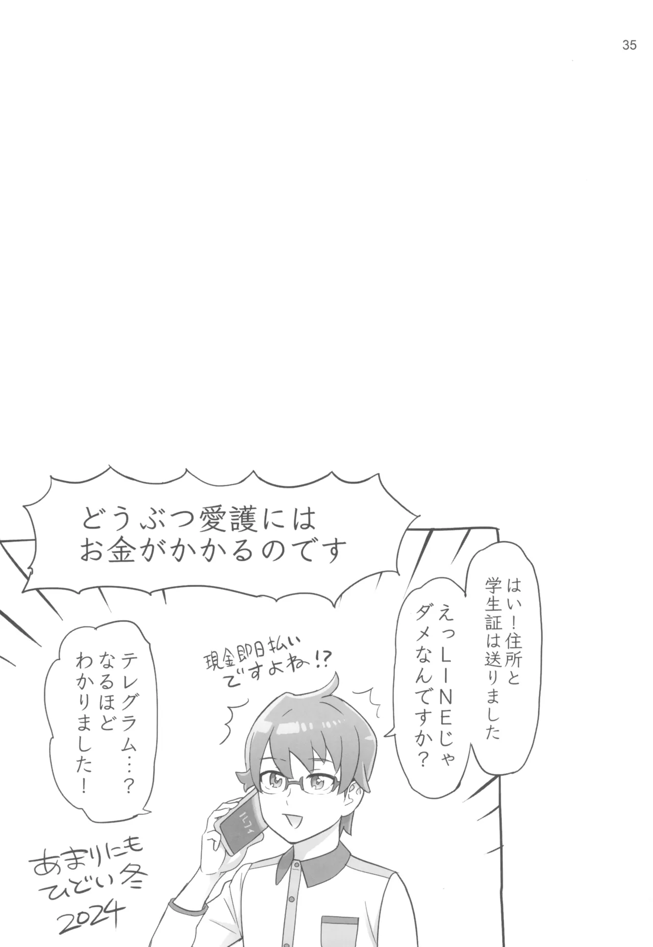 (C105) [Digital Accel Works (INAZUMA)] Neko Yashiki Kaihatsu (Wonderful PreCure!) 이미지 번호 35