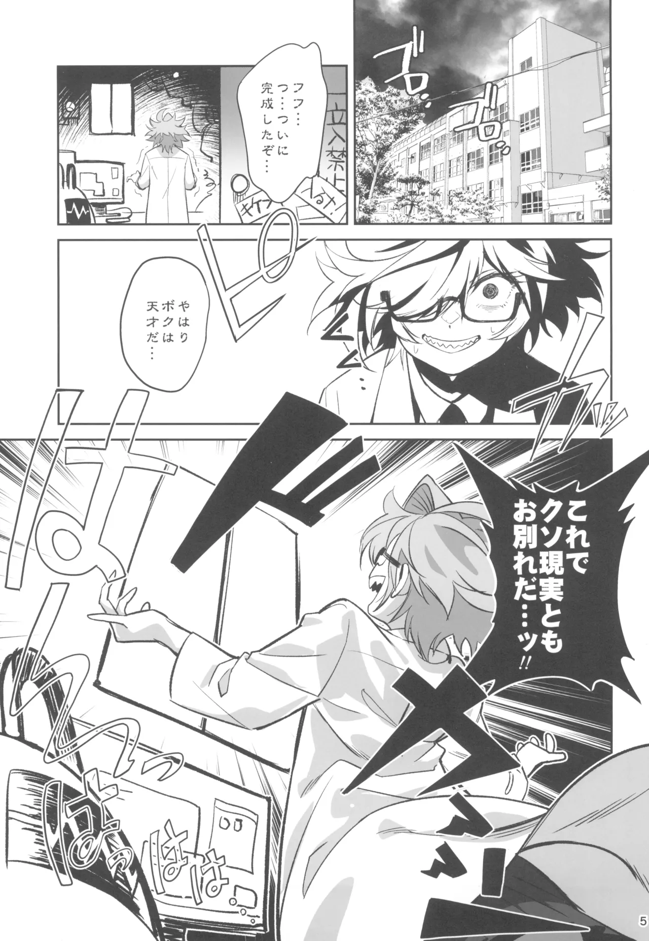 (C105) [Dokudami (Okita Ababa)] Tensai Hakase na Senpai ga Yarichin na Kouhai ni NTRreta Hanashi 5eme image