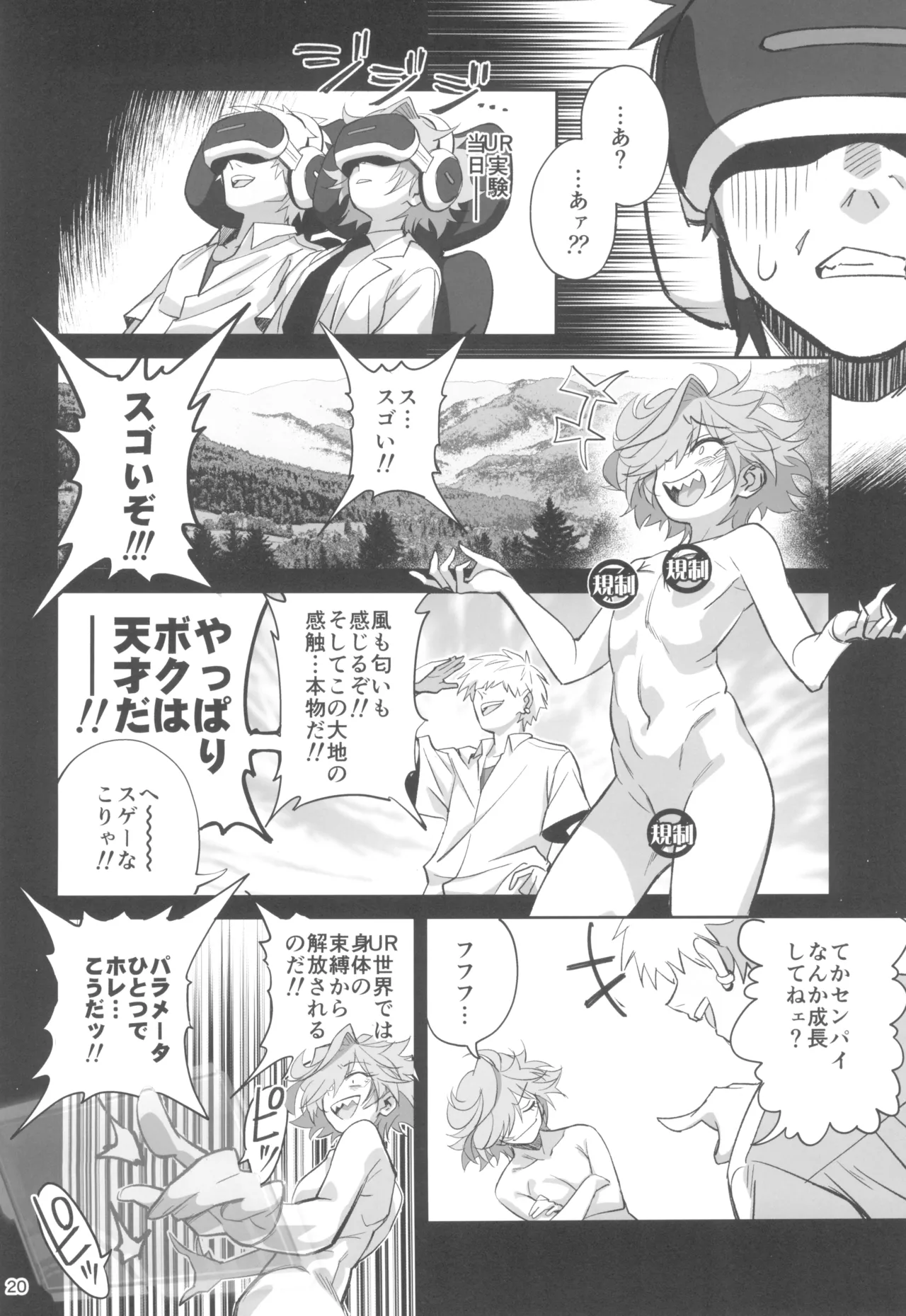 (C105) [Dokudami (Okita Ababa)] Tensai Hakase na Senpai ga Yarichin na Kouhai ni NTRreta Hanashi 20eme image