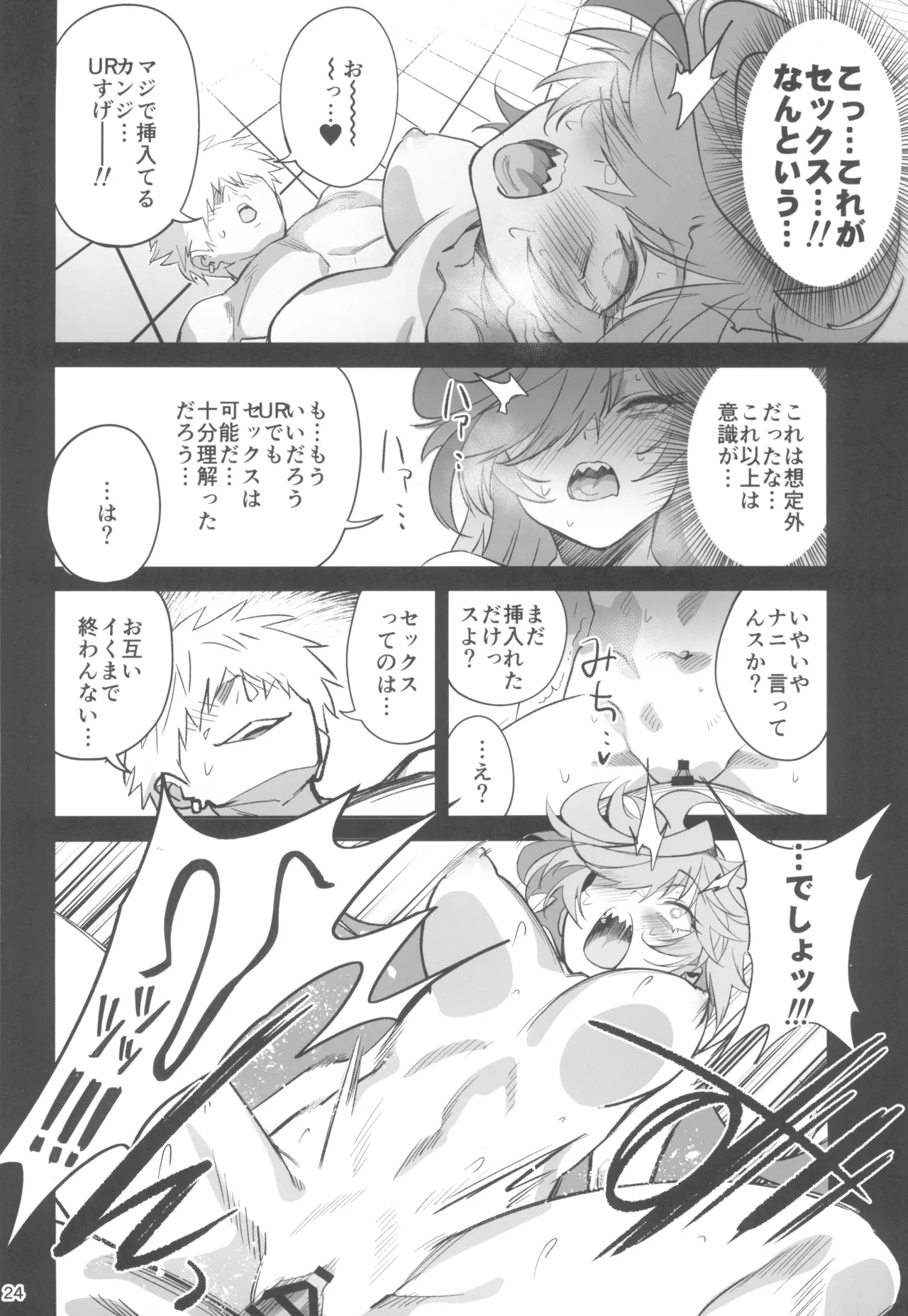 (C105) [Dokudami (Okita Ababa)] Tensai Hakase na Senpai ga Yarichin na Kouhai ni NTRreta Hanashi 24eme image