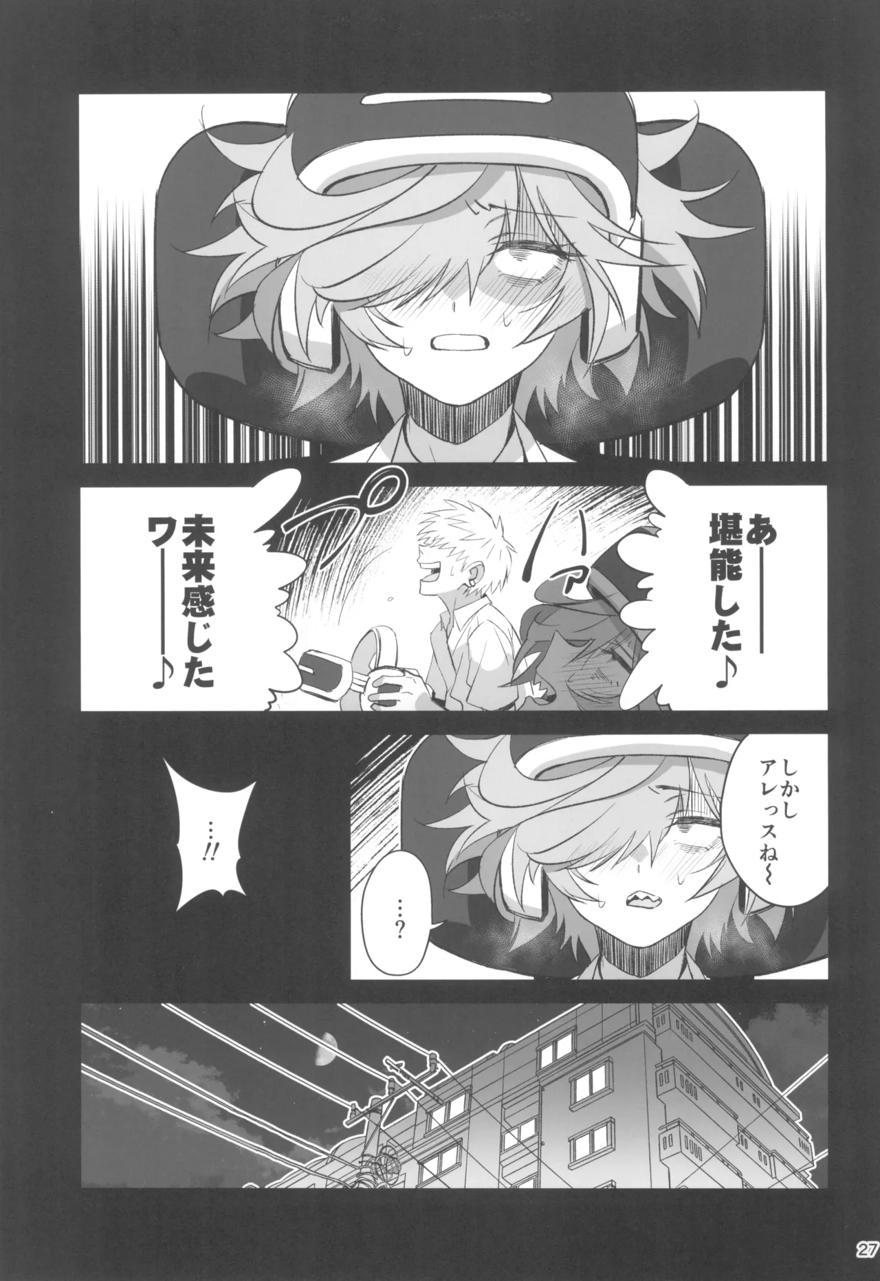 (C105) [Dokudami (Okita Ababa)] Tensai Hakase na Senpai ga Yarichin na Kouhai ni NTRreta Hanashi 27eme image