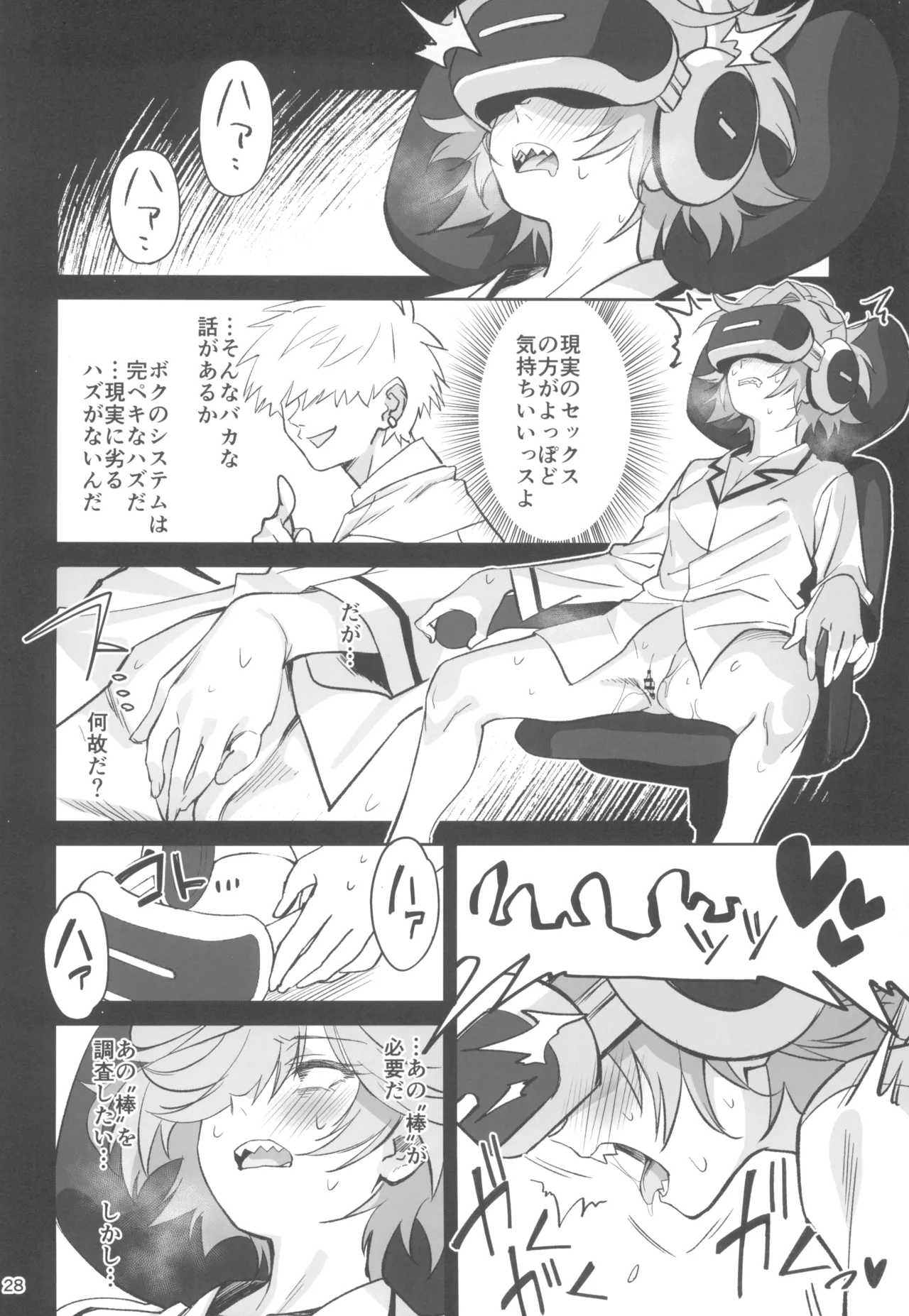 (C105) [Dokudami (Okita Ababa)] Tensai Hakase na Senpai ga Yarichin na Kouhai ni NTRreta Hanashi 28eme image