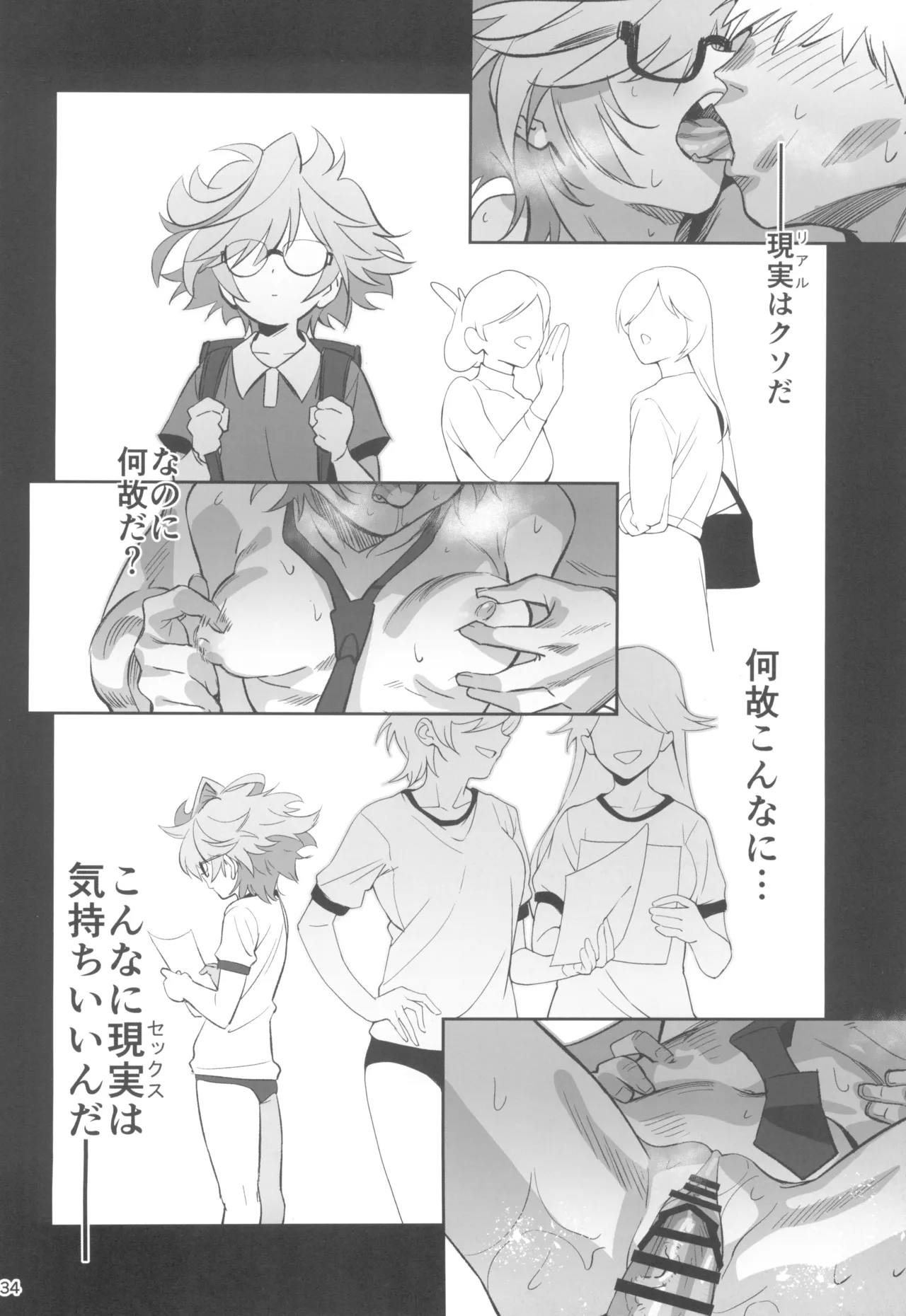 (C105) [Dokudami (Okita Ababa)] Tensai Hakase na Senpai ga Yarichin na Kouhai ni NTRreta Hanashi 34eme image