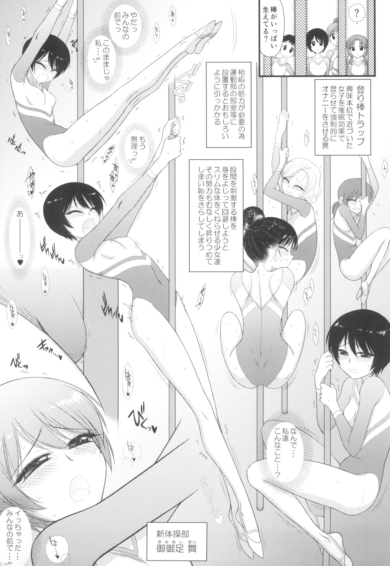 (C105) [Black Dog (Kuroinu Juu)] Imasara Nandesu ga Onnanoko wa Itsumo Nerawareteimasu 画像番号 7