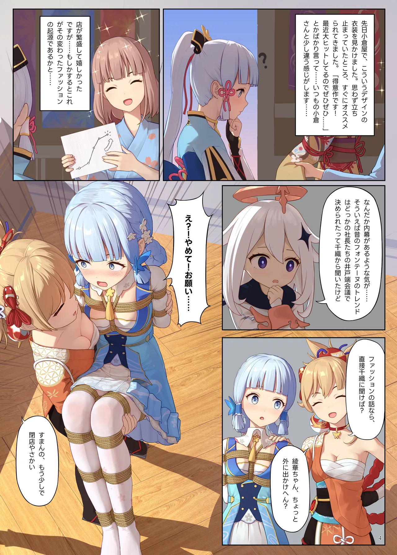 ひみつfanbox 图片编号 35