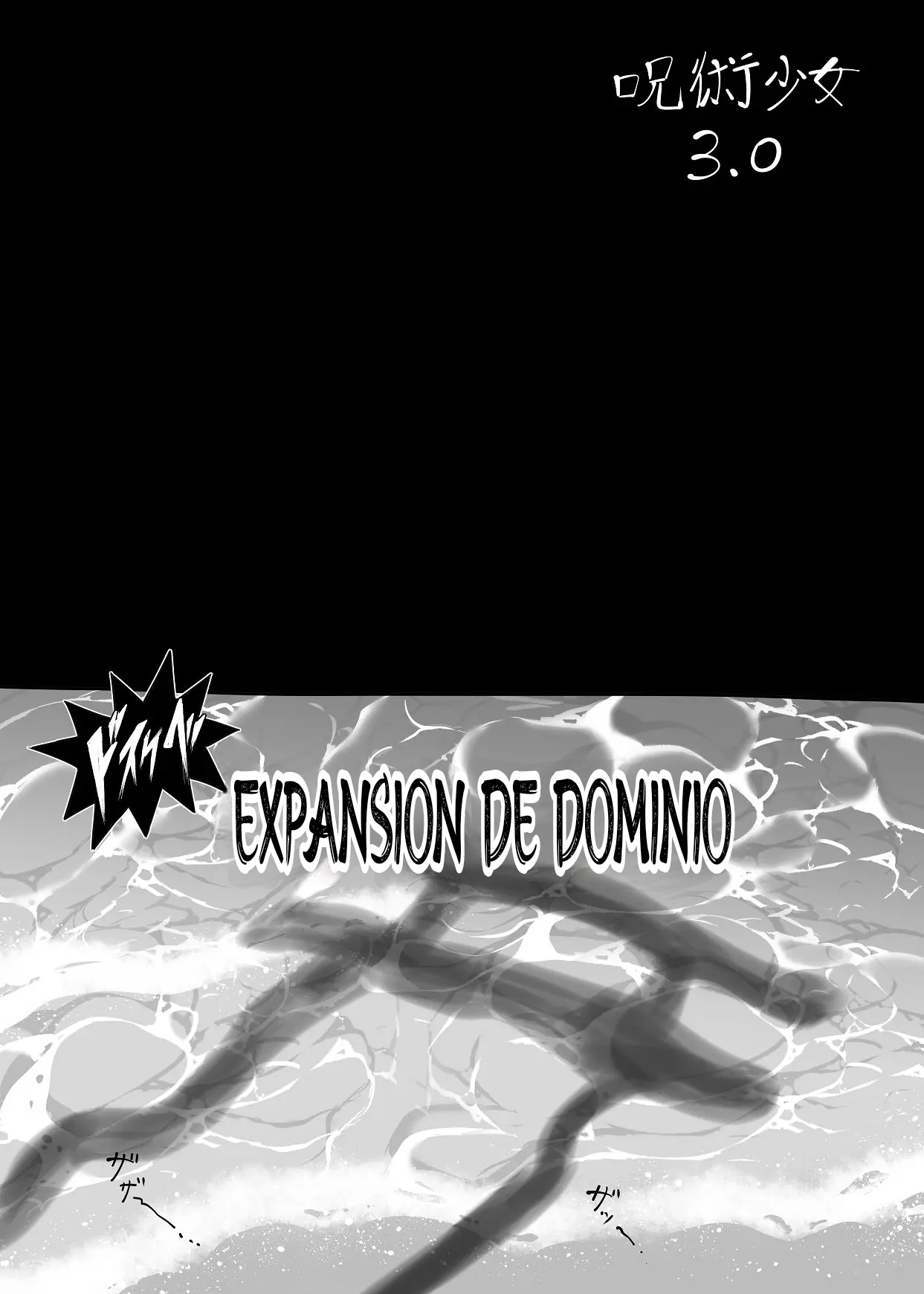 [TOPGUN (Puripuri JET)] Jujutsu Shoujo 3.0 (Jujutsu Kaisen) [Spanish] [Gkts] [Digital] изображение № 3