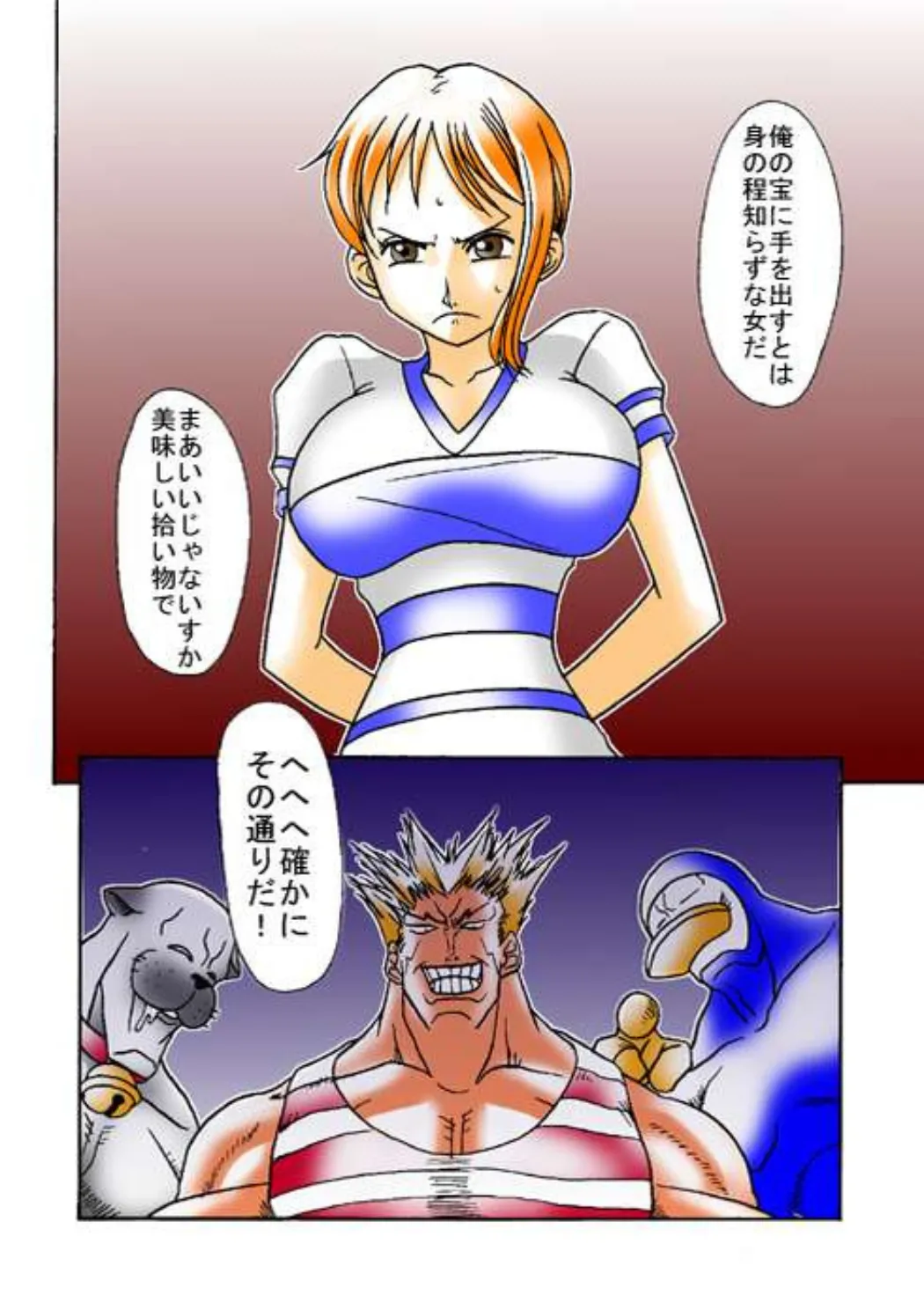 [ACID-HEAD (Murata.)] Nami no Koukai Nisshi Vol. 1 (One Piece) изображение № 2