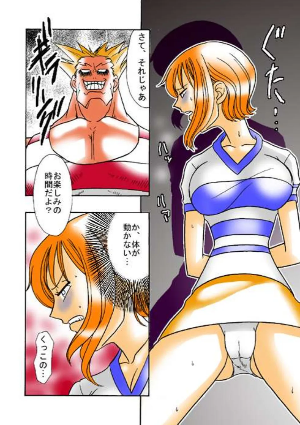 [ACID-HEAD (Murata.)] Nami no Koukai Nisshi Vol. 1 (One Piece) изображение № 4