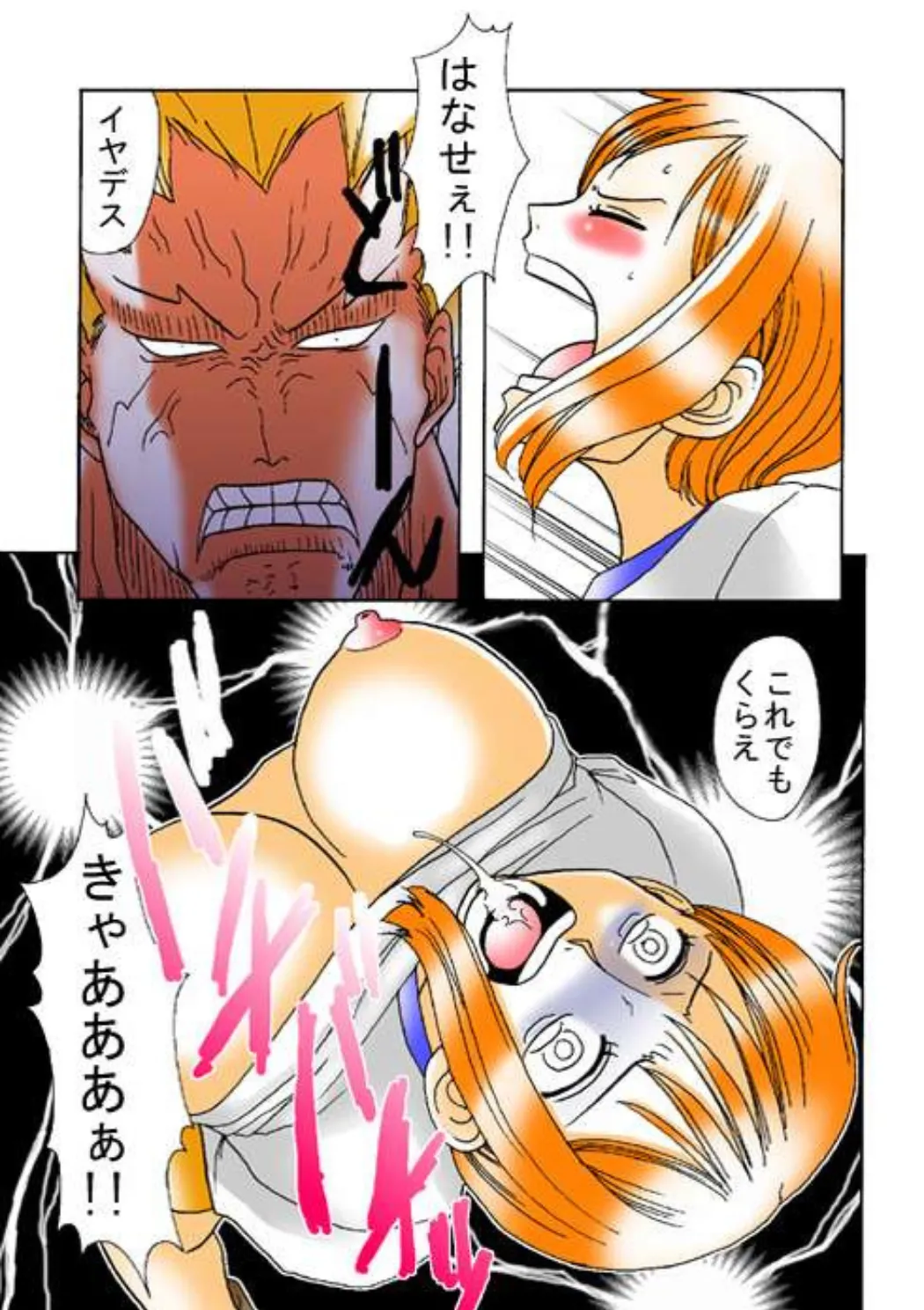 [ACID-HEAD (Murata.)] Nami no Koukai Nisshi Vol. 1 (One Piece) изображение № 7