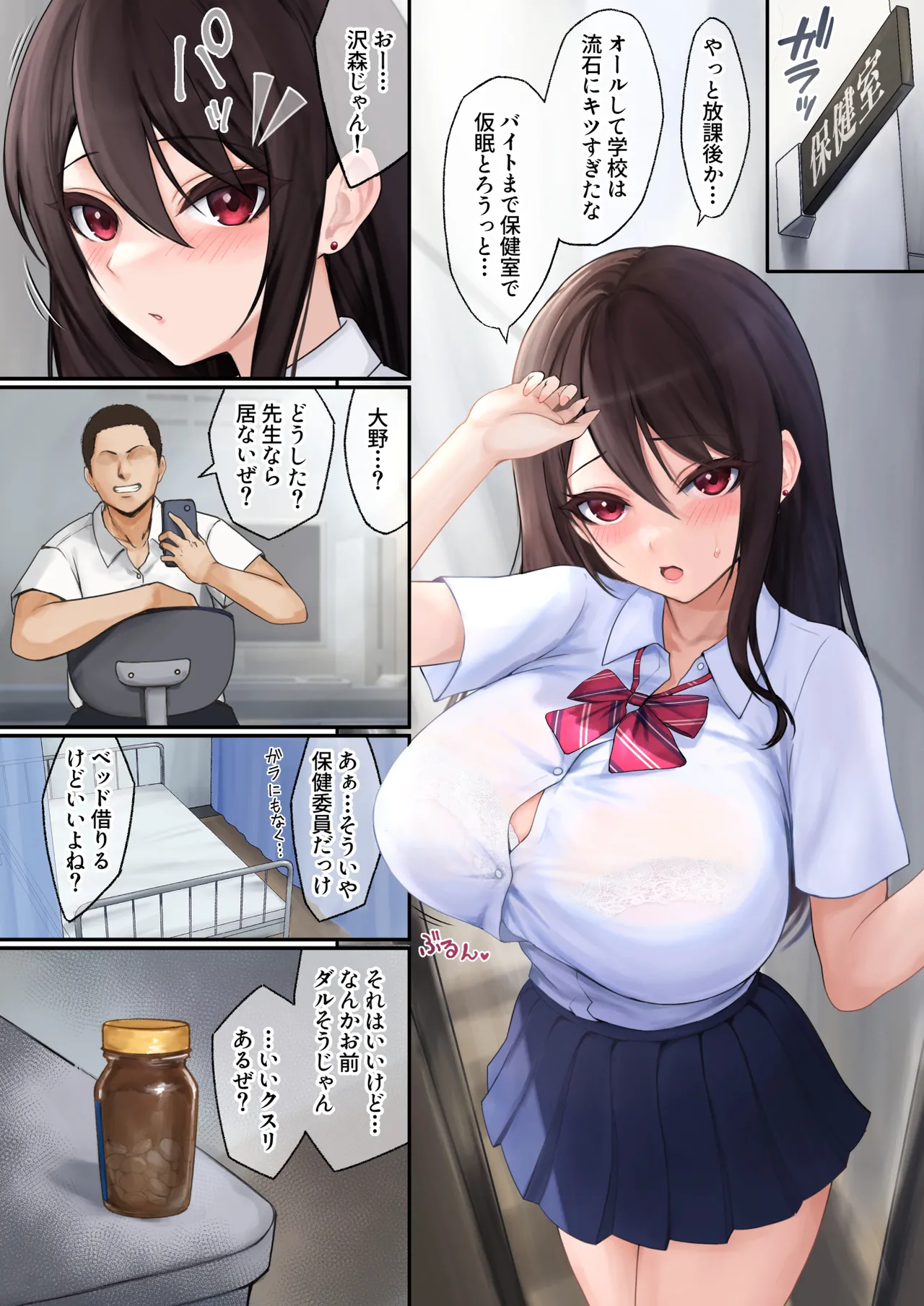 [ ストレンジスプリングピクチャーズ]JK睡眠姦 图片编号 3