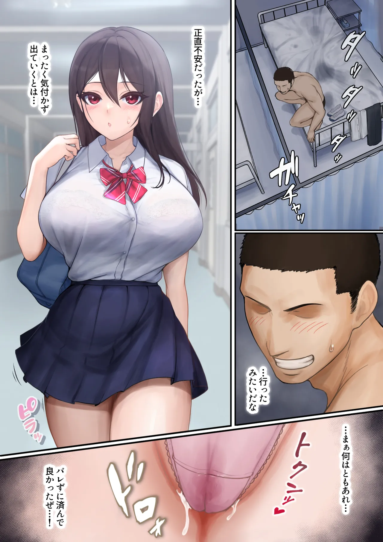 [ ストレンジスプリングピクチャーズ]JK睡眠姦 图片编号 25