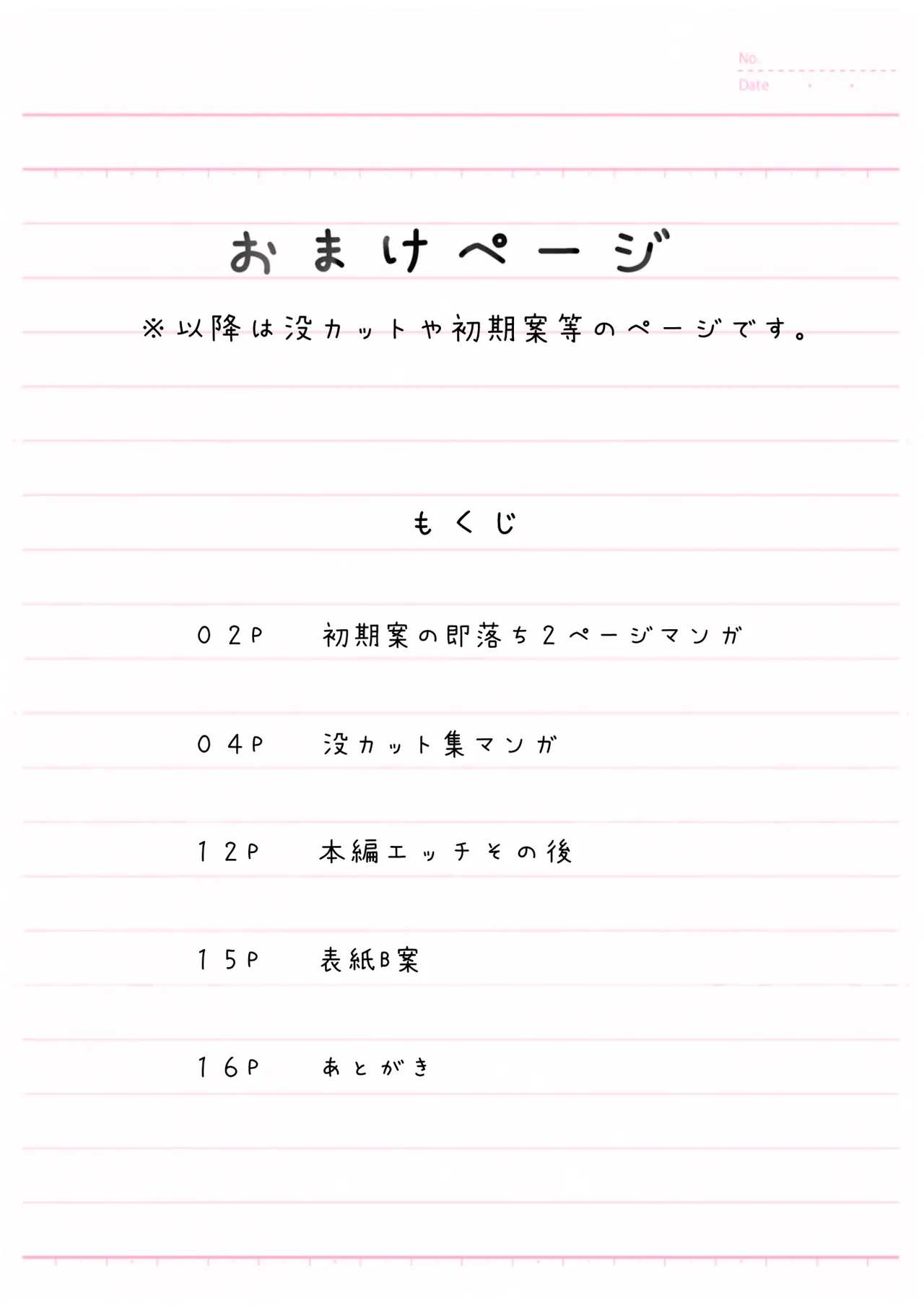 [ ストレンジスプリングピクチャーズ]JK睡眠姦 图片编号 27