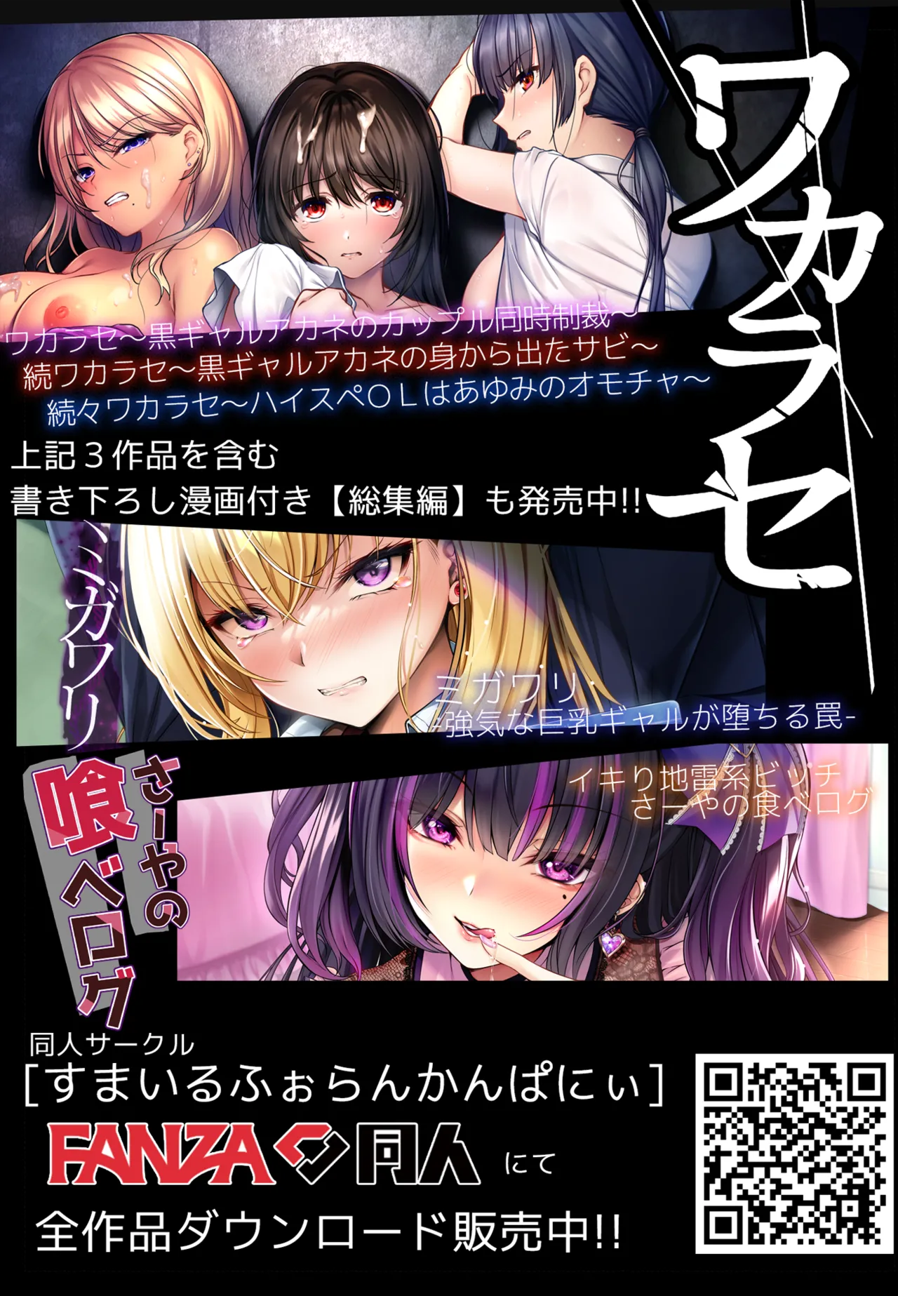 [すまいるふぉらんかんぱにぃ。]彼氏がインキュバスになってしまったキョウカちゃんの受難 изображение № 37