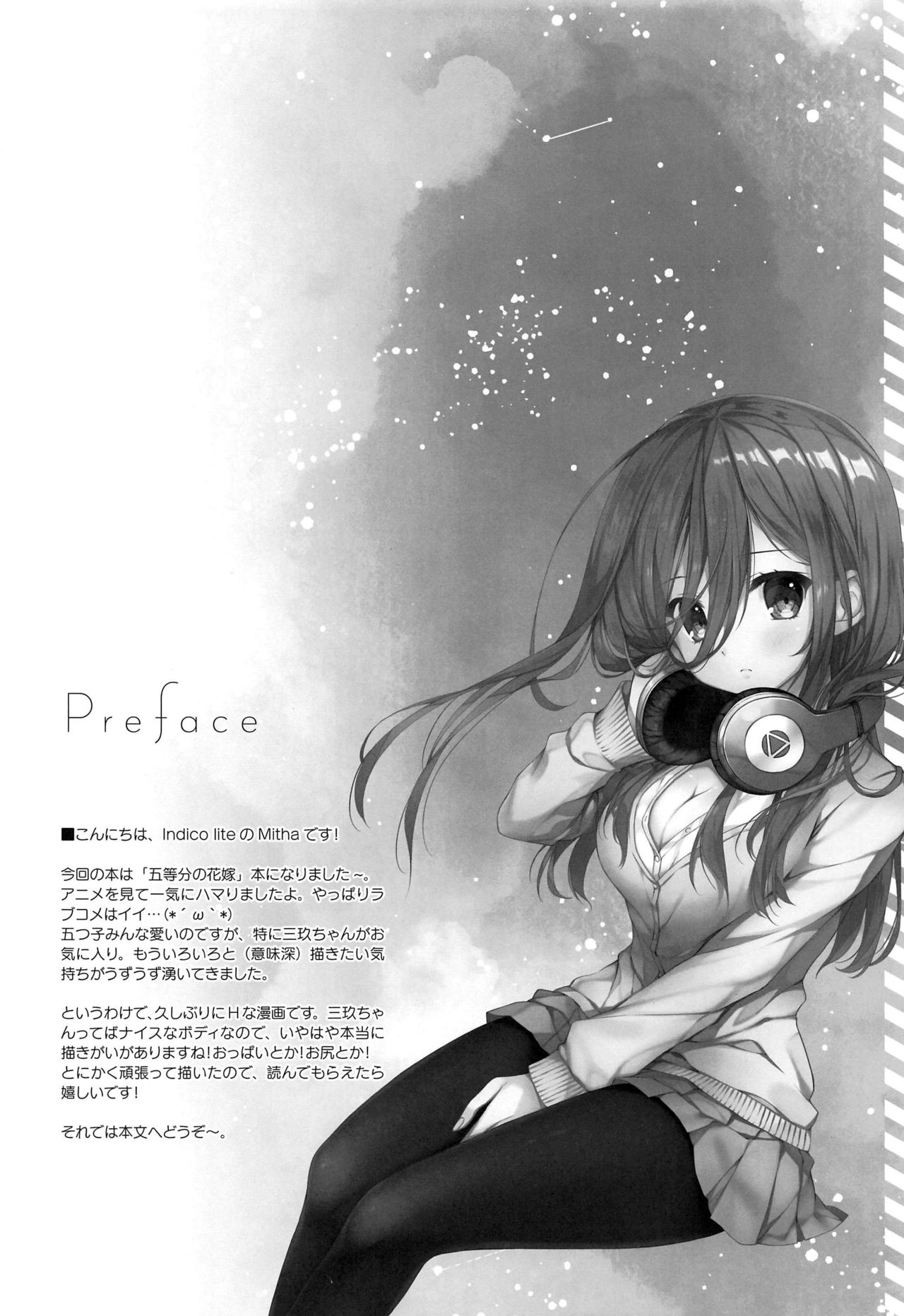 (SC2019 Autumn) [Indico lite (Mitha)] Secret Study Session (Gotoubun no Hanayome) [English] [YummyYamYami] 이미지 번호 3