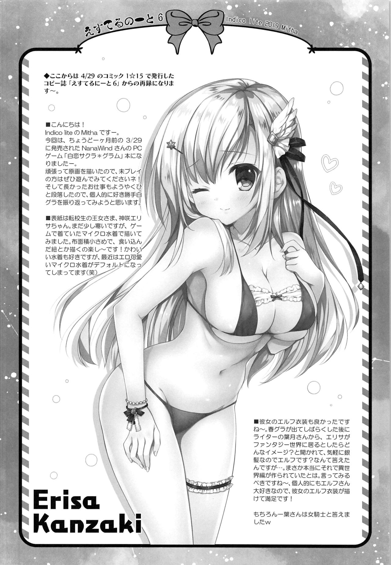 (SC2019 Autumn) [Indico lite (Mitha)] Secret Study Session (Gotoubun no Hanayome) [English] [YummyYamYami] 이미지 번호 17