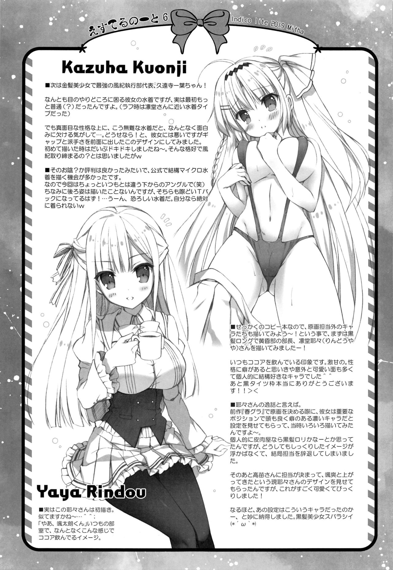 (SC2019 Autumn) [Indico lite (Mitha)] Secret Study Session (Gotoubun no Hanayome) [English] [YummyYamYami] 이미지 번호 18