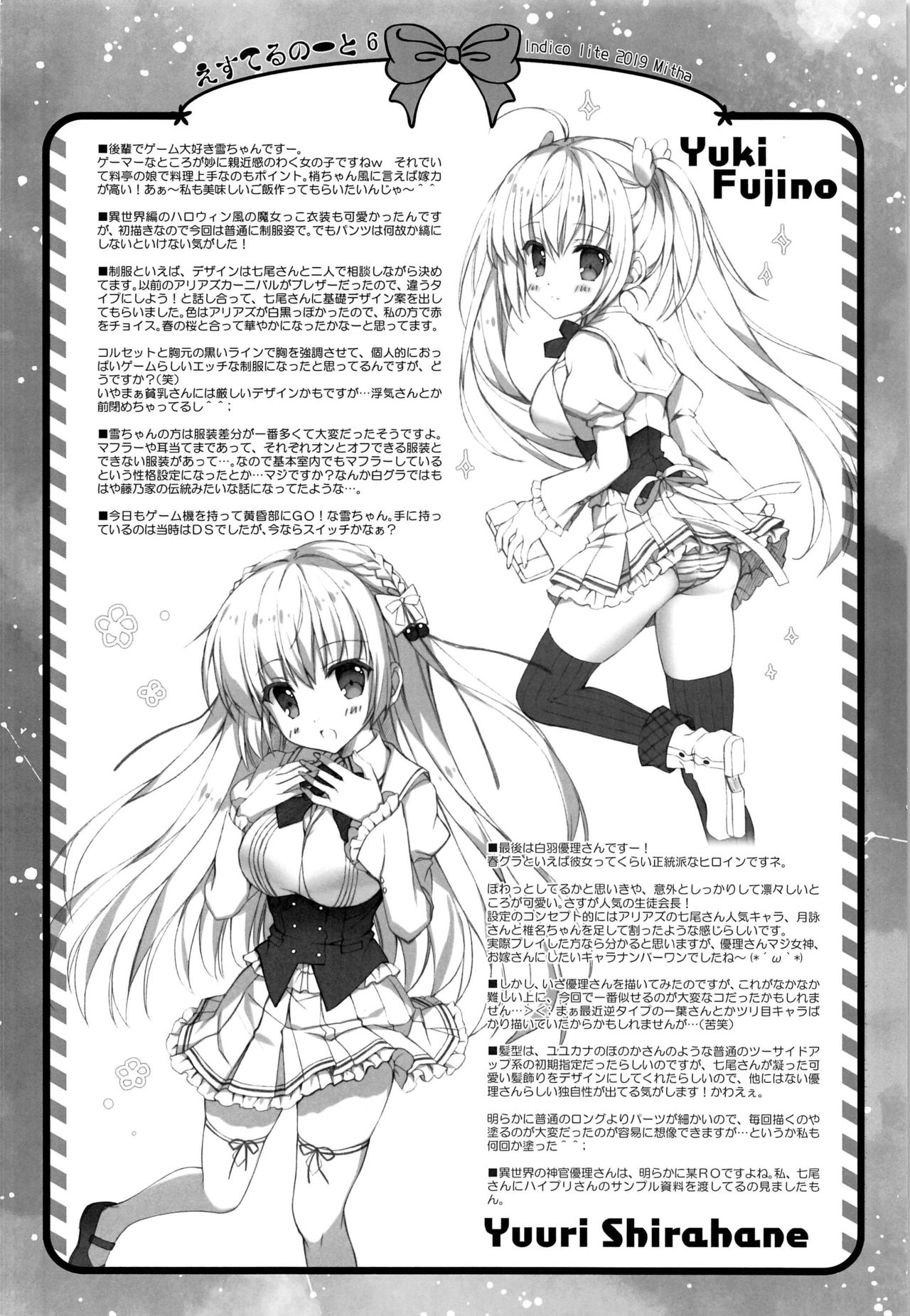 (SC2019 Autumn) [Indico lite (Mitha)] Secret Study Session (Gotoubun no Hanayome) [English] [YummyYamYami] 이미지 번호 19