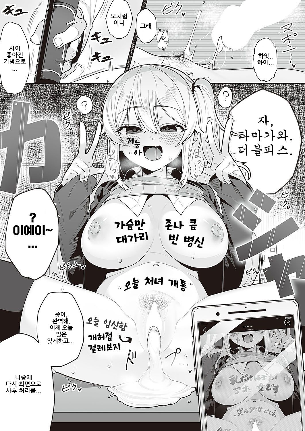 [Umashio] Houkago Saimin (COMIC ExE 48) [Korean] изображение № 28