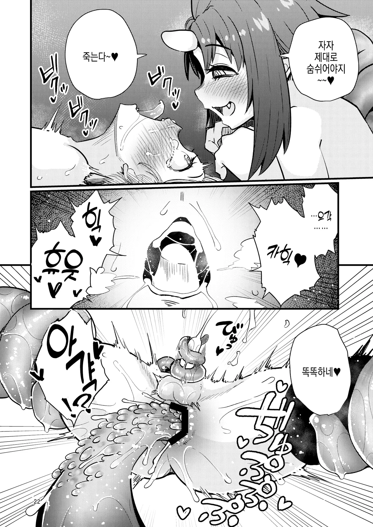 [SUZUPONi (Suzunomoku)] Shokushu Uri no Hoodie 2 -Kouhen- [Digital] [Korean] numero di immagine  21