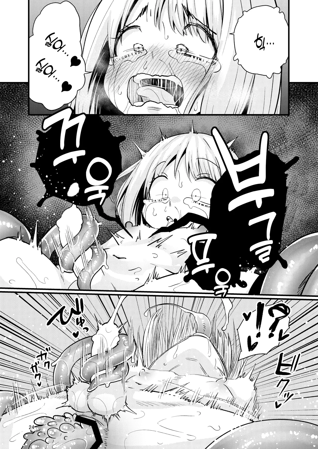 [SUZUPONi (Suzunomoku)] Shokushu Uri no Hoodie 2 -Kouhen- [Digital] [Korean] numero di immagine  23