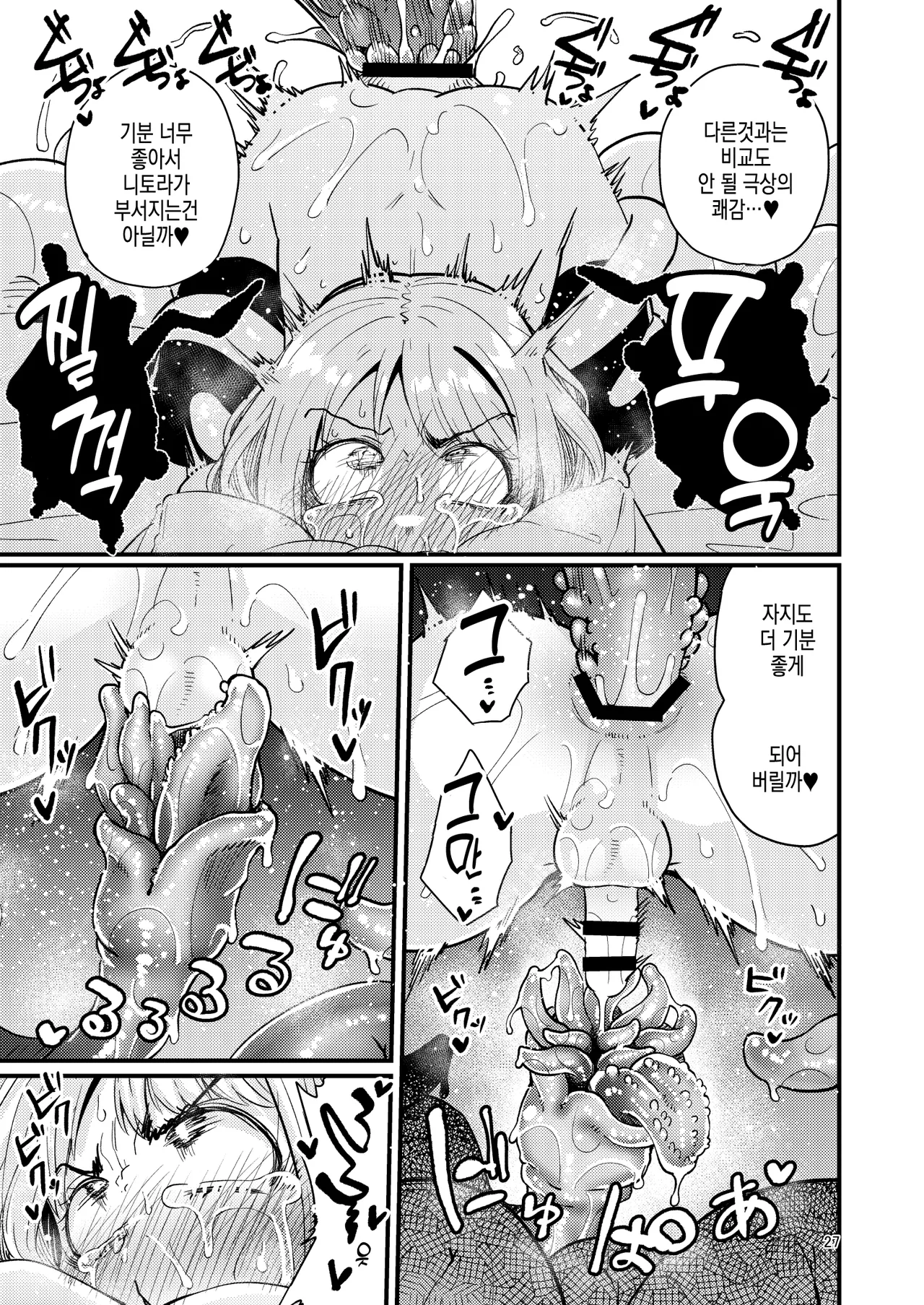 [SUZUPONi (Suzunomoku)] Shokushu Uri no Hoodie 2 -Kouhen- [Digital] [Korean] numero di immagine  26