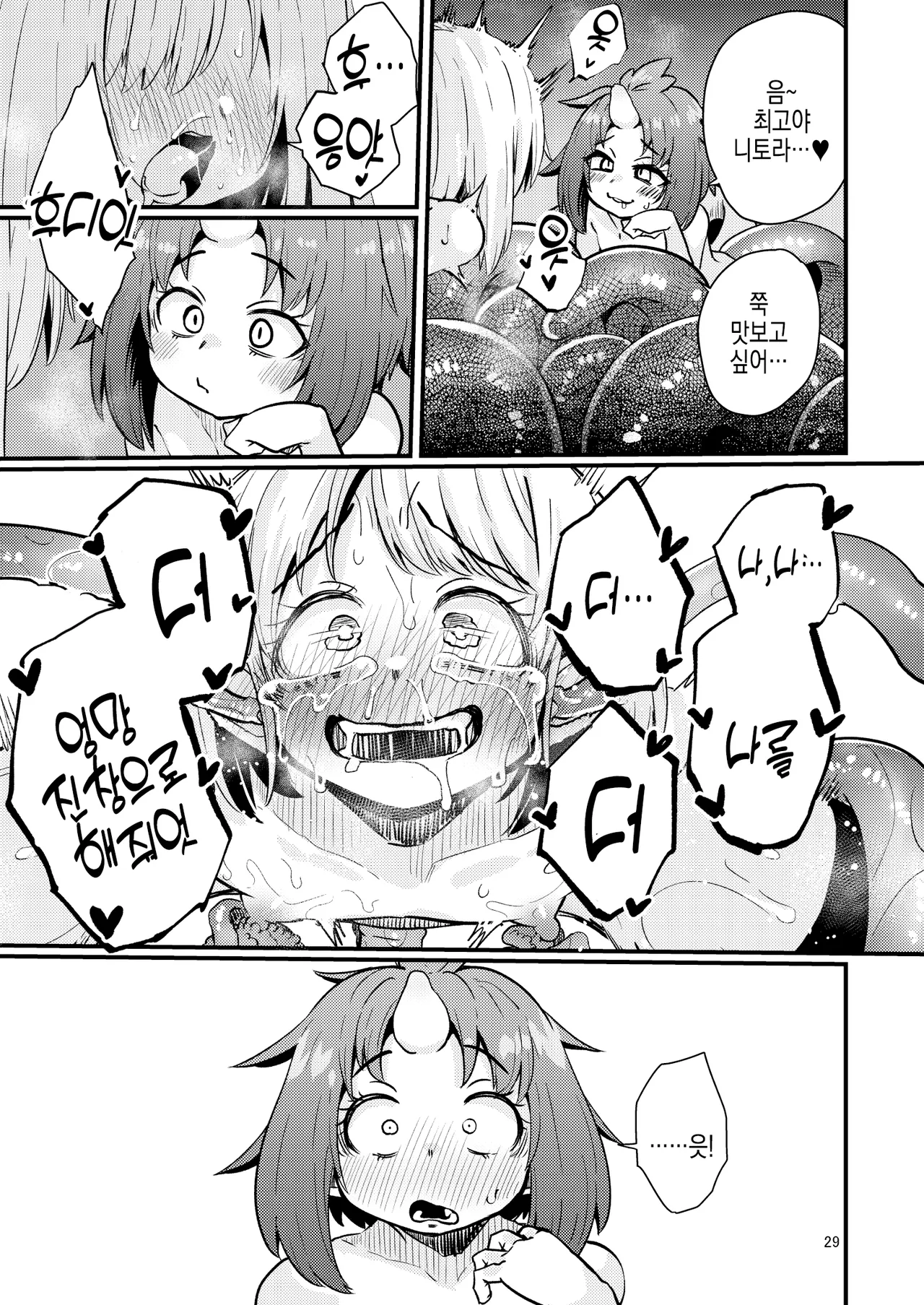 [SUZUPONi (Suzunomoku)] Shokushu Uri no Hoodie 2 -Kouhen- [Digital] [Korean] numero di immagine  28