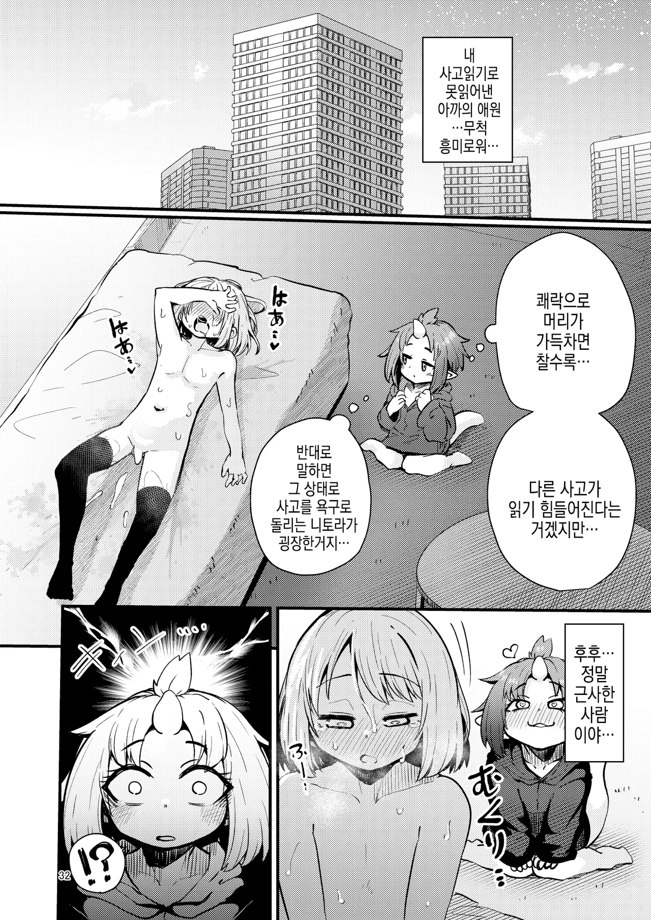 [SUZUPONi (Suzunomoku)] Shokushu Uri no Hoodie 2 -Kouhen- [Digital] [Korean] numero di immagine  31