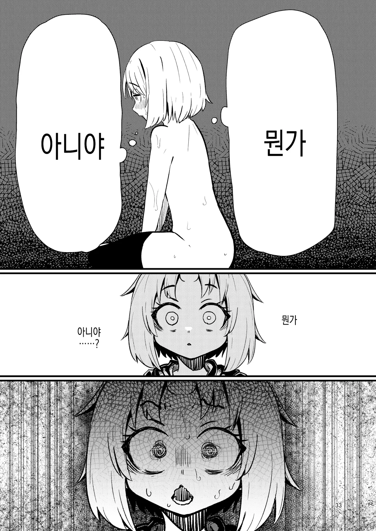 [SUZUPONi (Suzunomoku)] Shokushu Uri no Hoodie 2 -Kouhen- [Digital] [Korean] numero di immagine  32