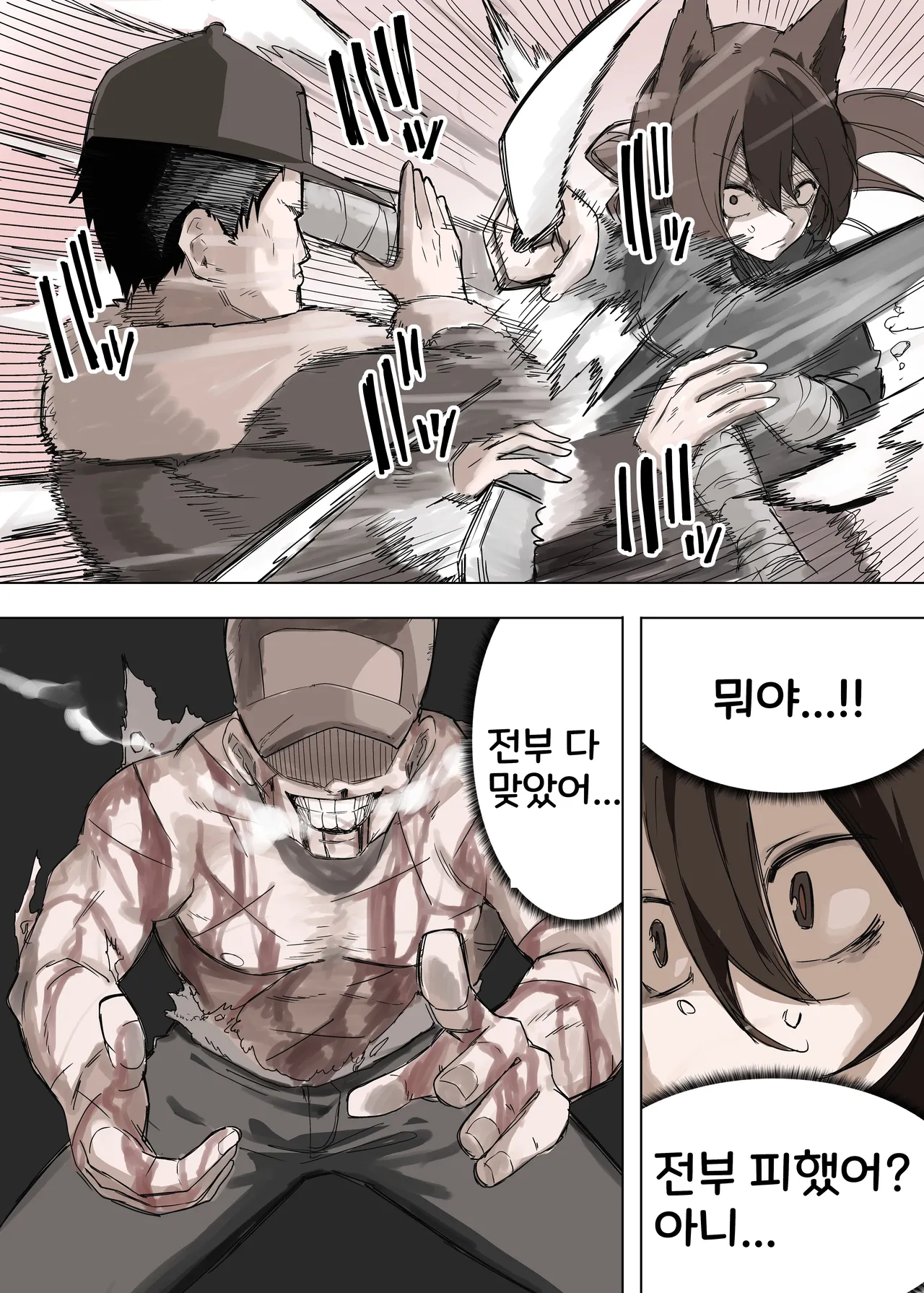 [えなりずし] 山で獣人を拾った話 1~92 + 山で拾った獣人と一緒に村を救う話 [Korean] Bildnummer 13