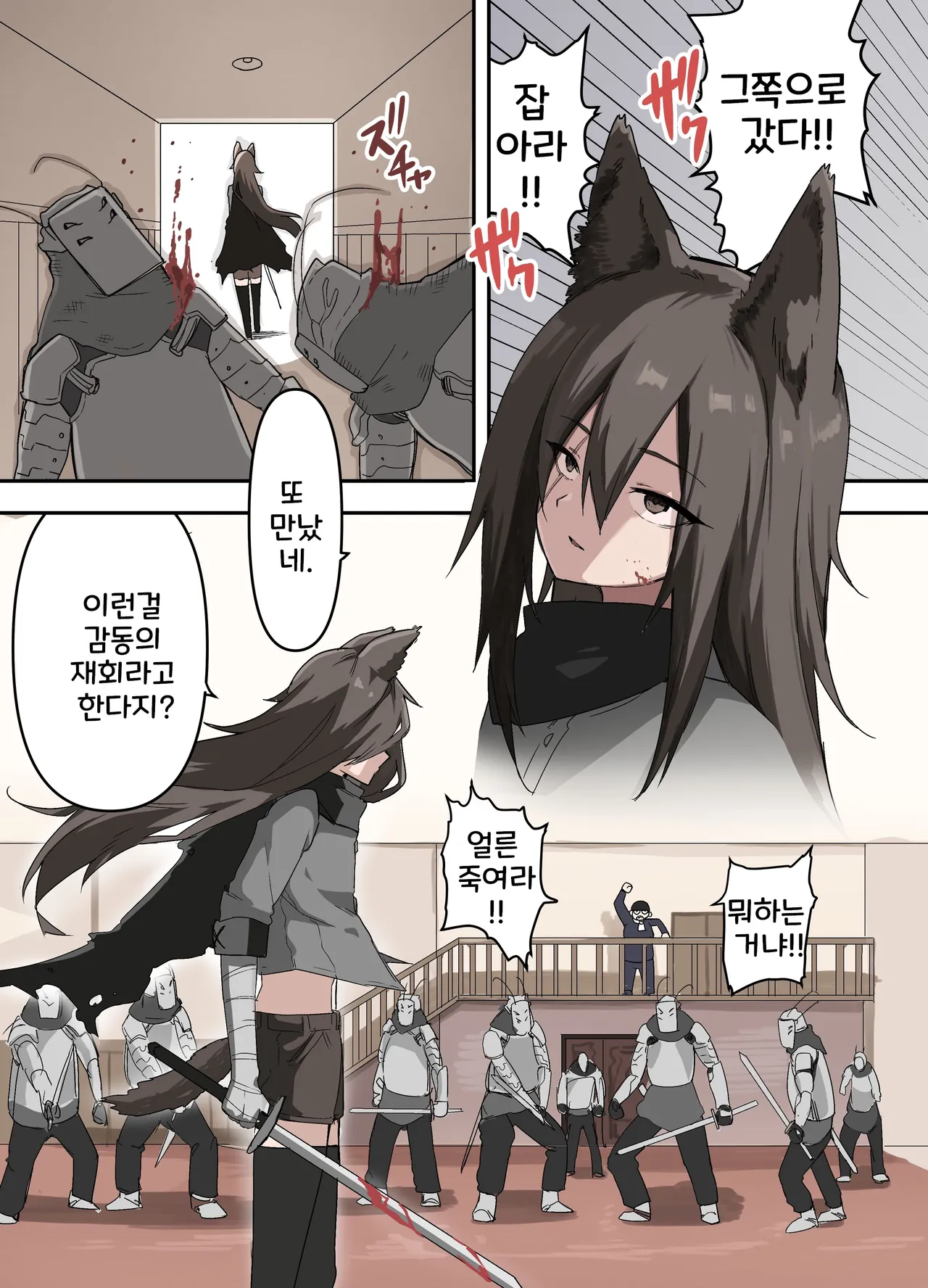 [えなりずし] 山で獣人を拾った話 1~92 + 山で拾った獣人と一緒に村を救う話 [Korean] Bildnummer 46