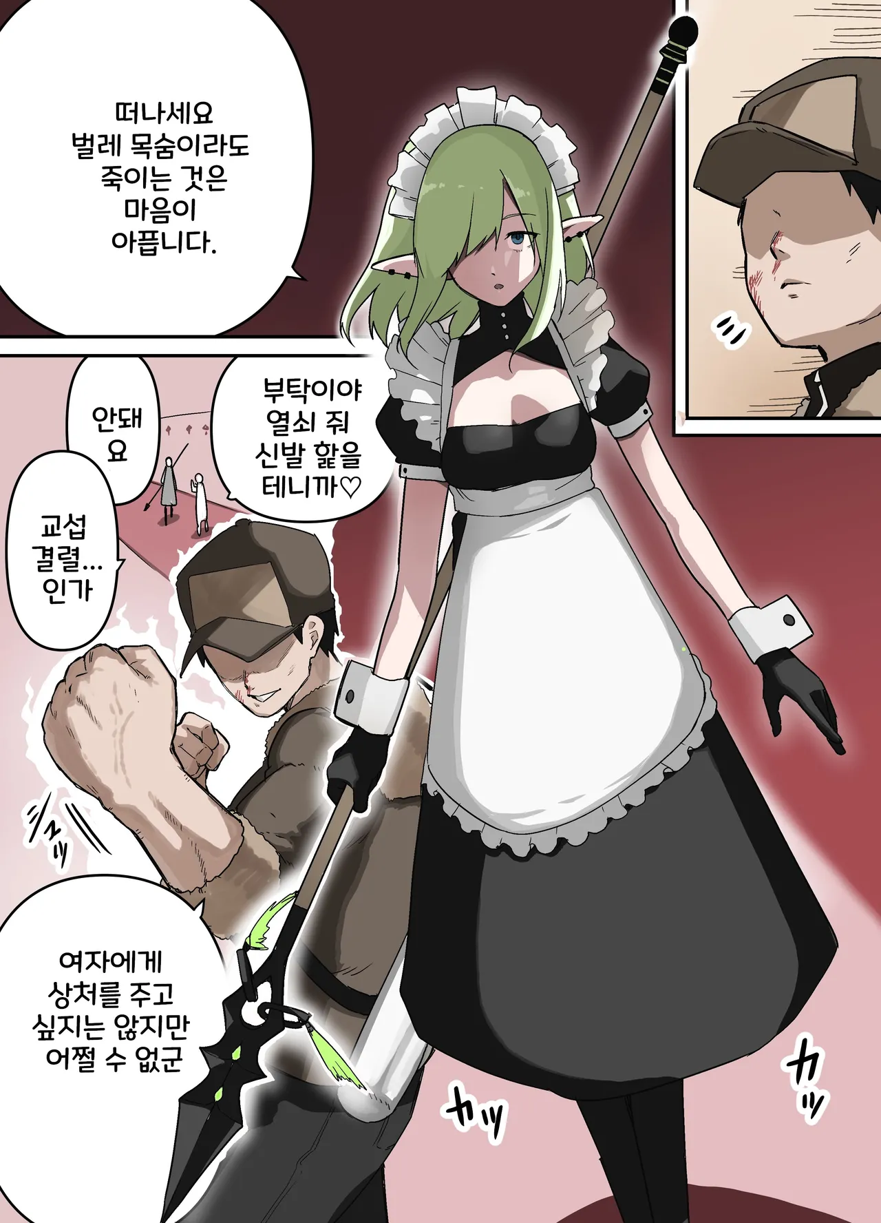 [えなりずし] 山で獣人を拾った話 1~92 + 山で拾った獣人と一緒に村を救う話 [Korean] Bildnummer 47