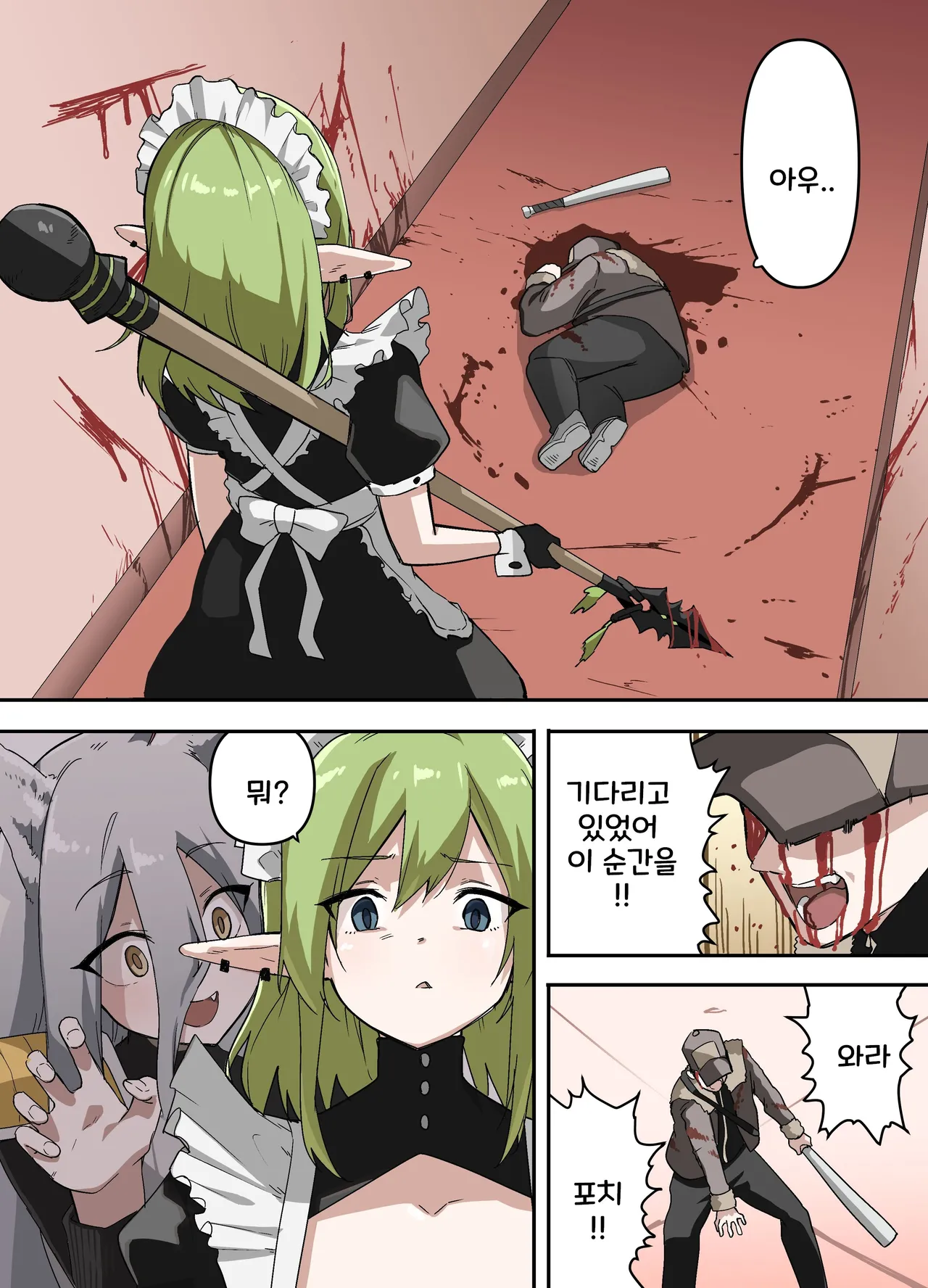 [えなりずし] 山で獣人を拾った話 1~92 + 山で拾った獣人と一緒に村を救う話 [Korean] Bildnummer 48