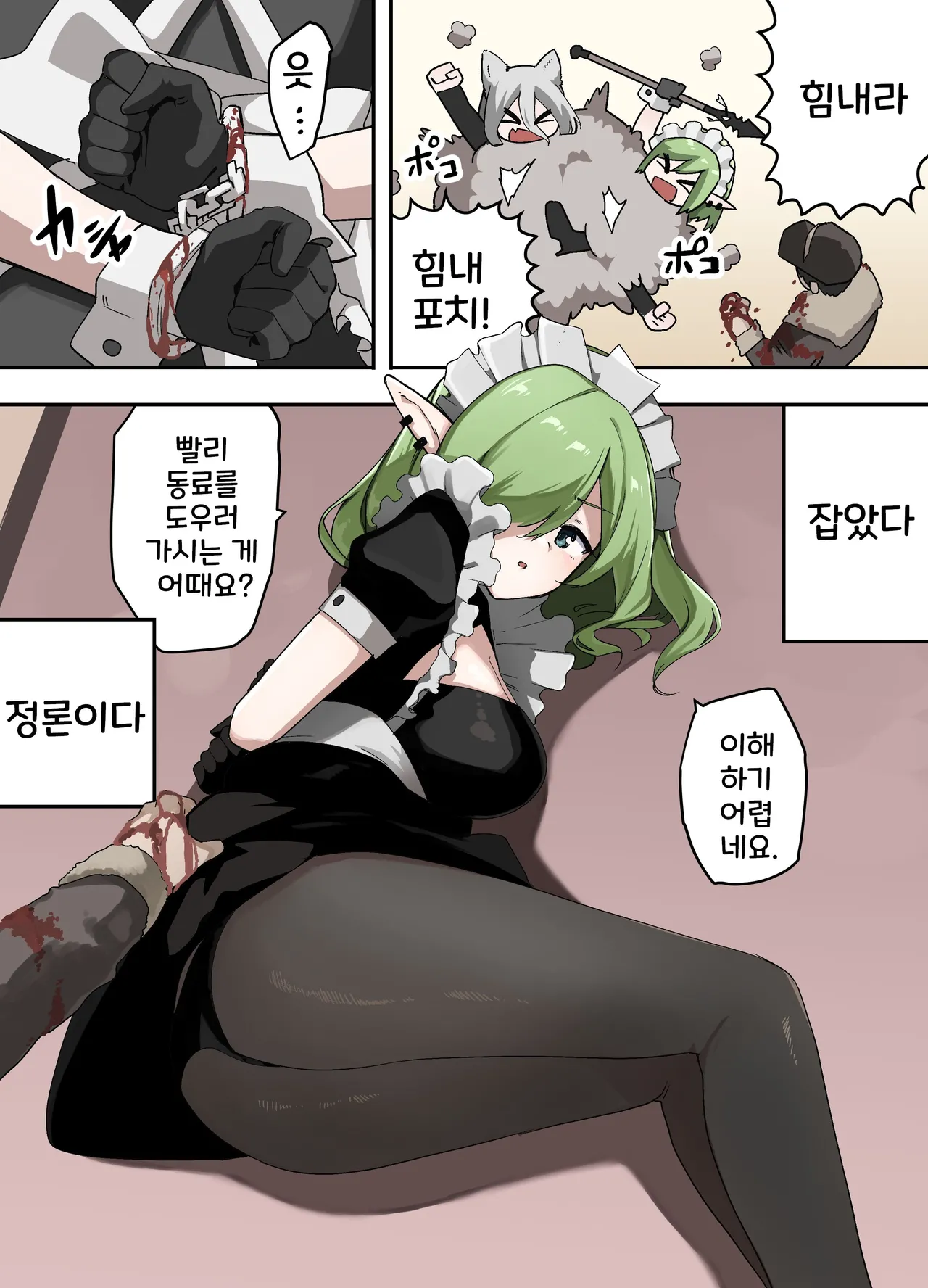 [えなりずし] 山で獣人を拾った話 1~92 + 山で拾った獣人と一緒に村を救う話 [Korean] Bildnummer 49